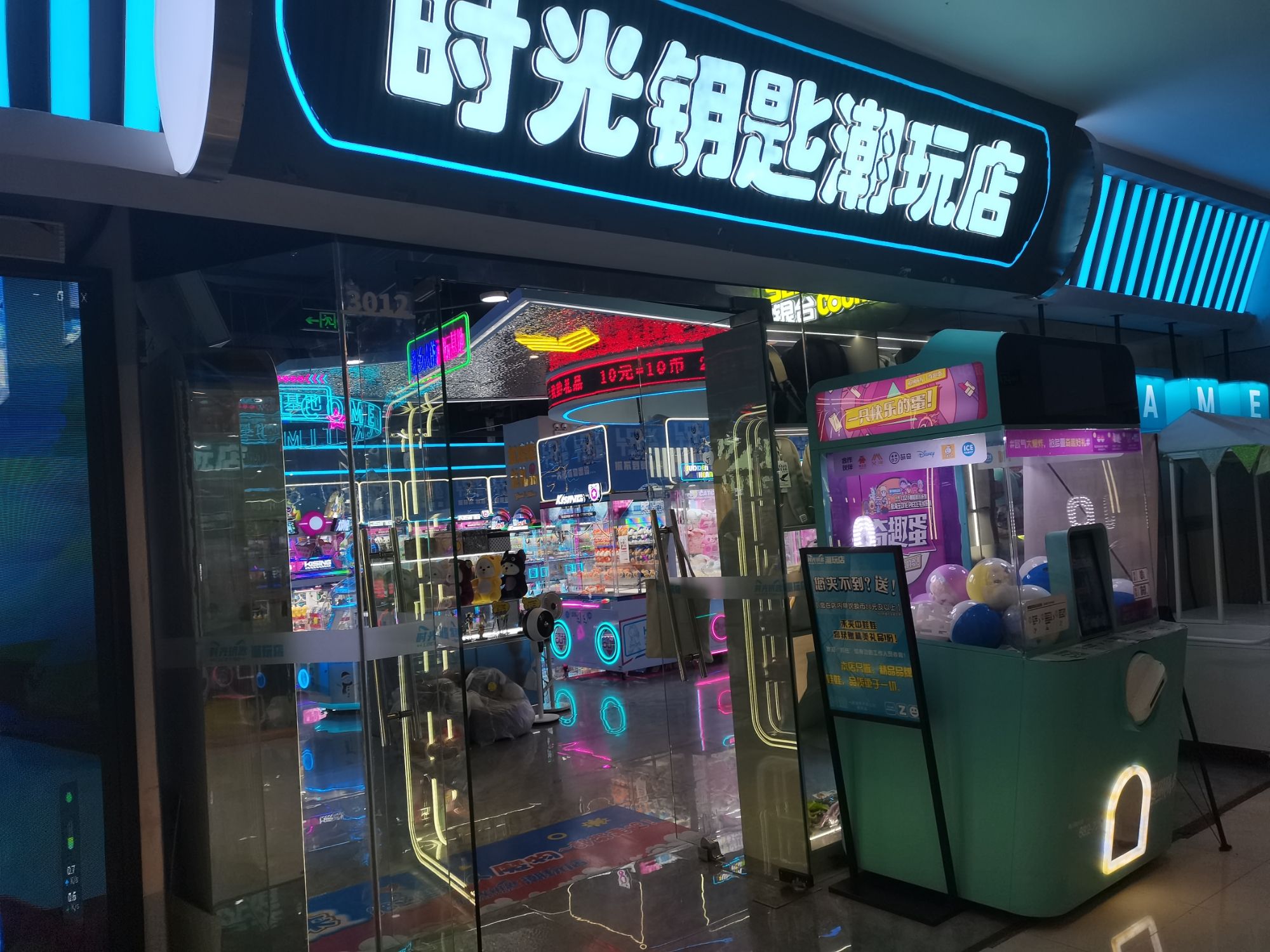 新乡市牧野区时光钥匙潮玩儿童游乐店