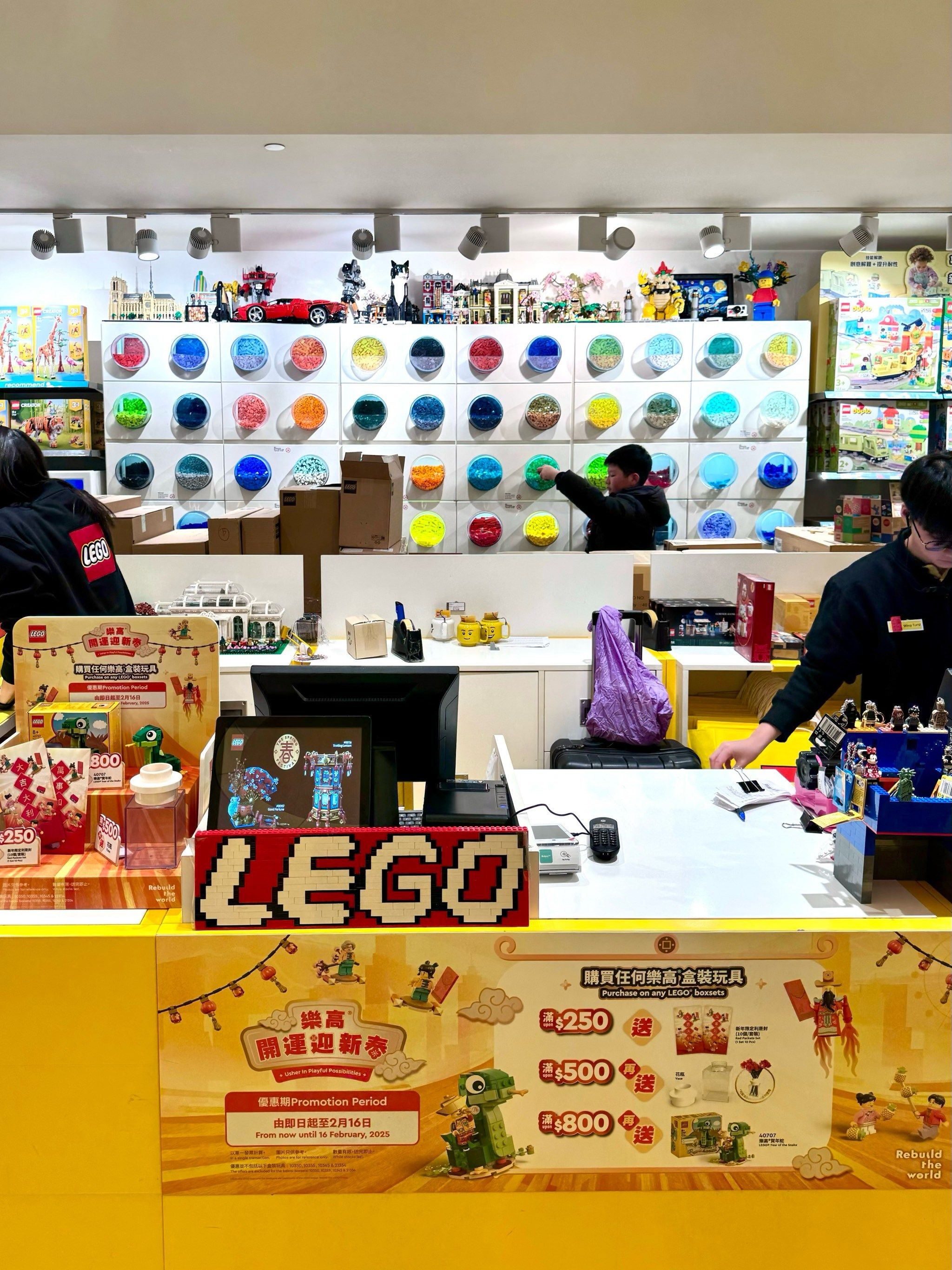 LEGO(新城市广场)