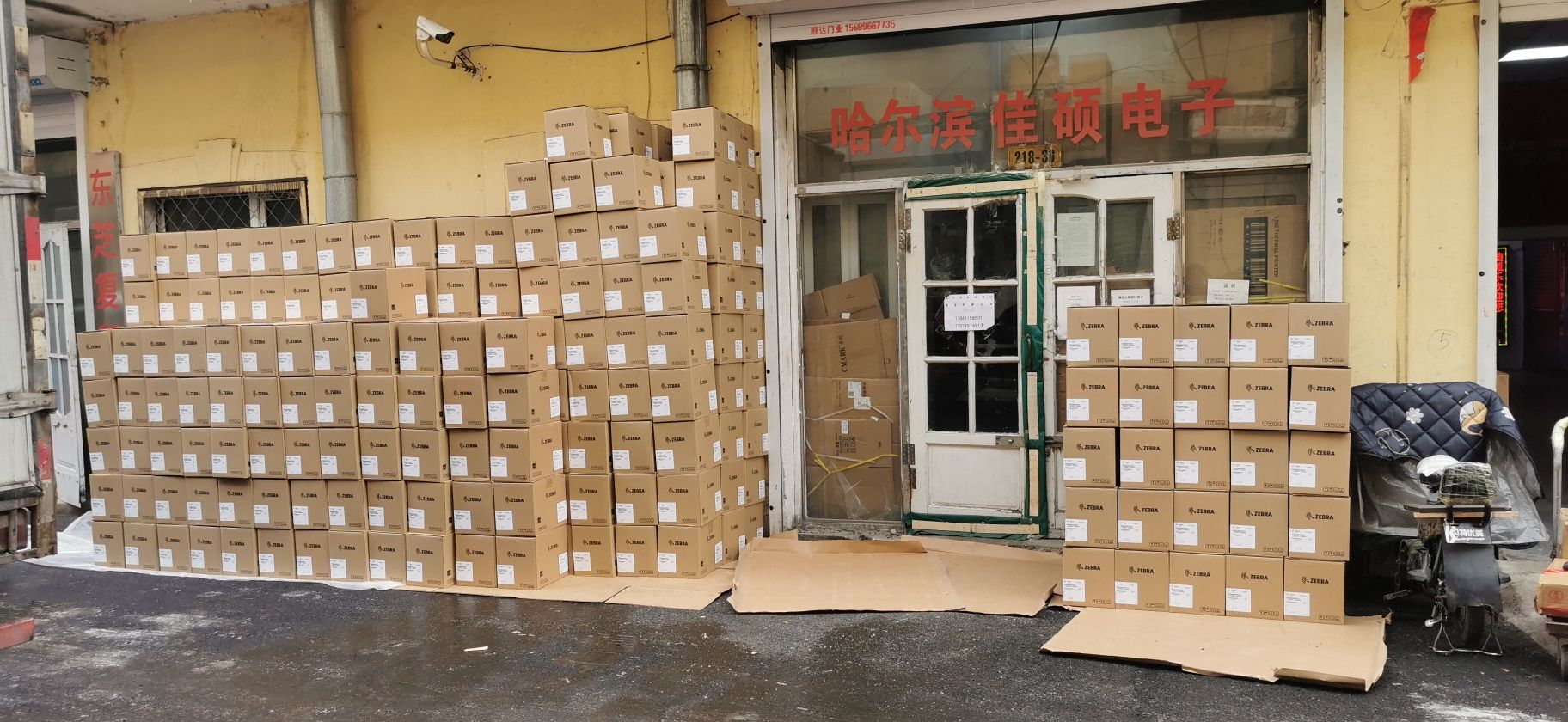 哈尔滨佳硕电子