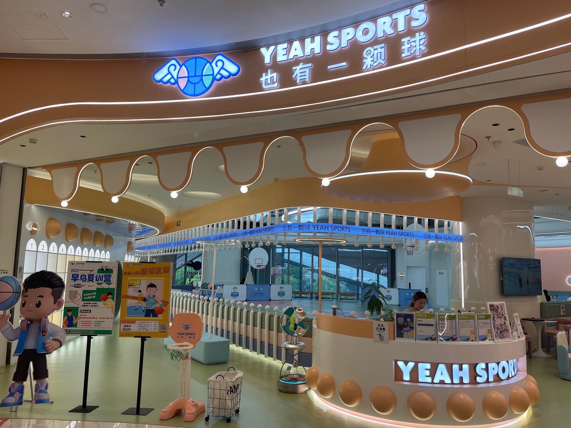 场地封面-也有一颗球(印力汇德隆杭州奥体印象城店)