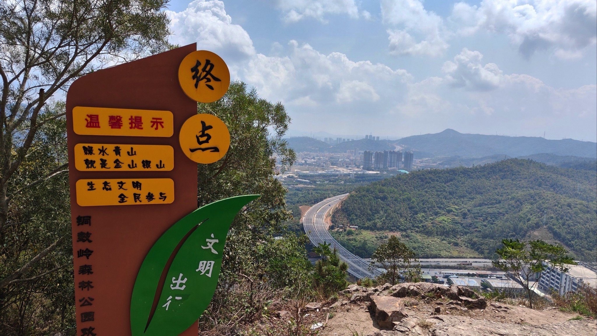 铜鼓岭市级森林公园旅行图片 3