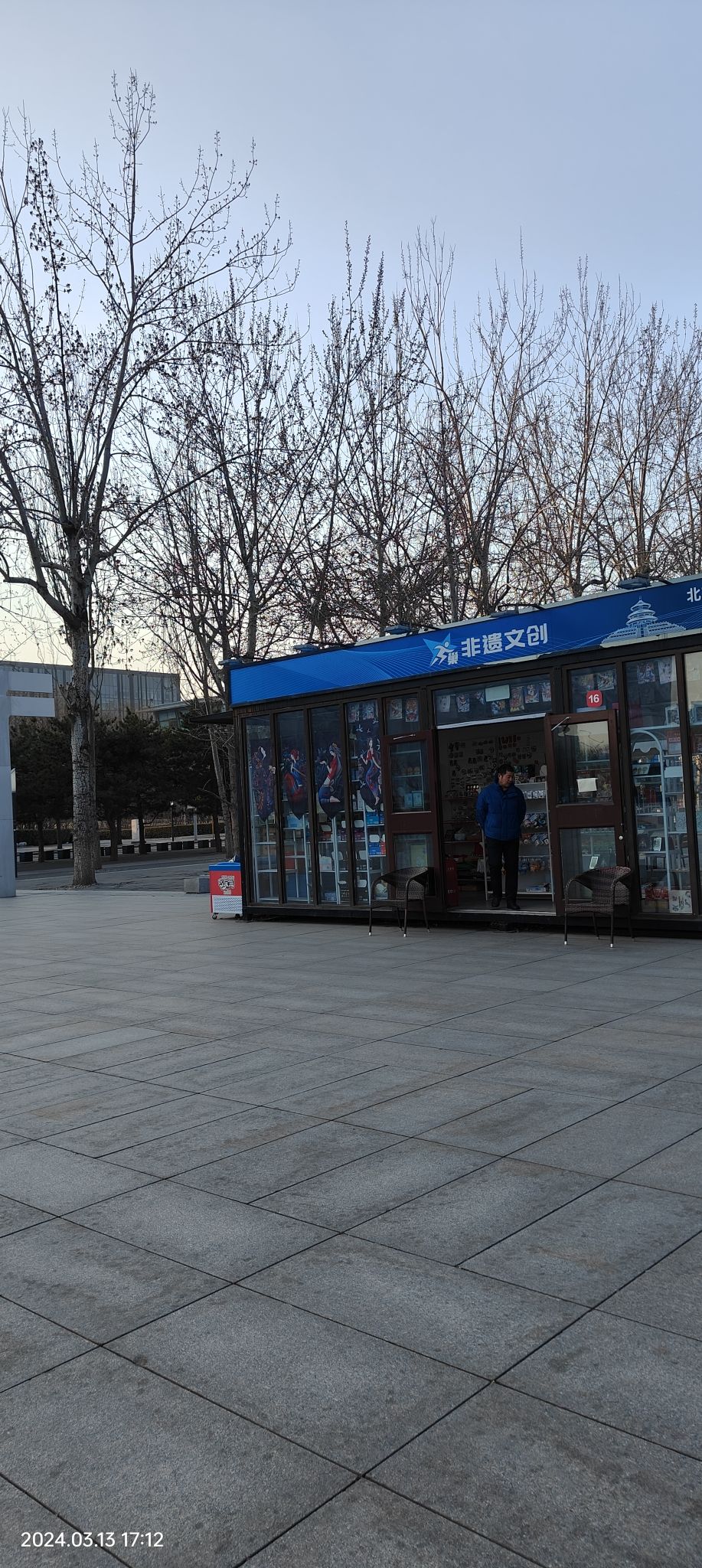 北京奥林匹克公园旅行图片 2