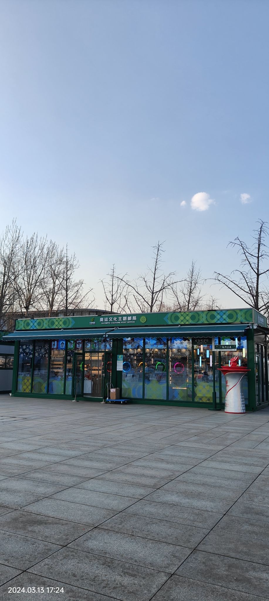 北京奥林匹克公园旅行图片 3