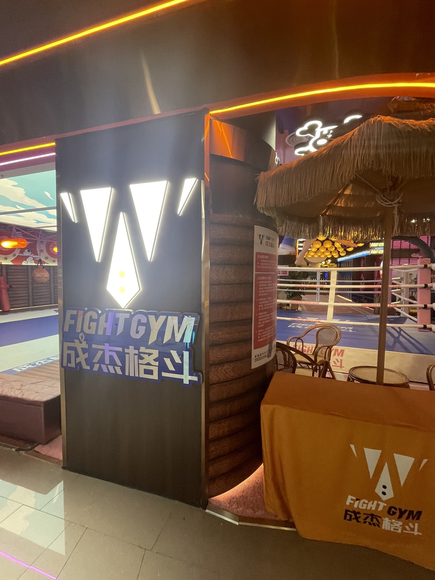 场地封面-成杰格斗(锦江大融城店)