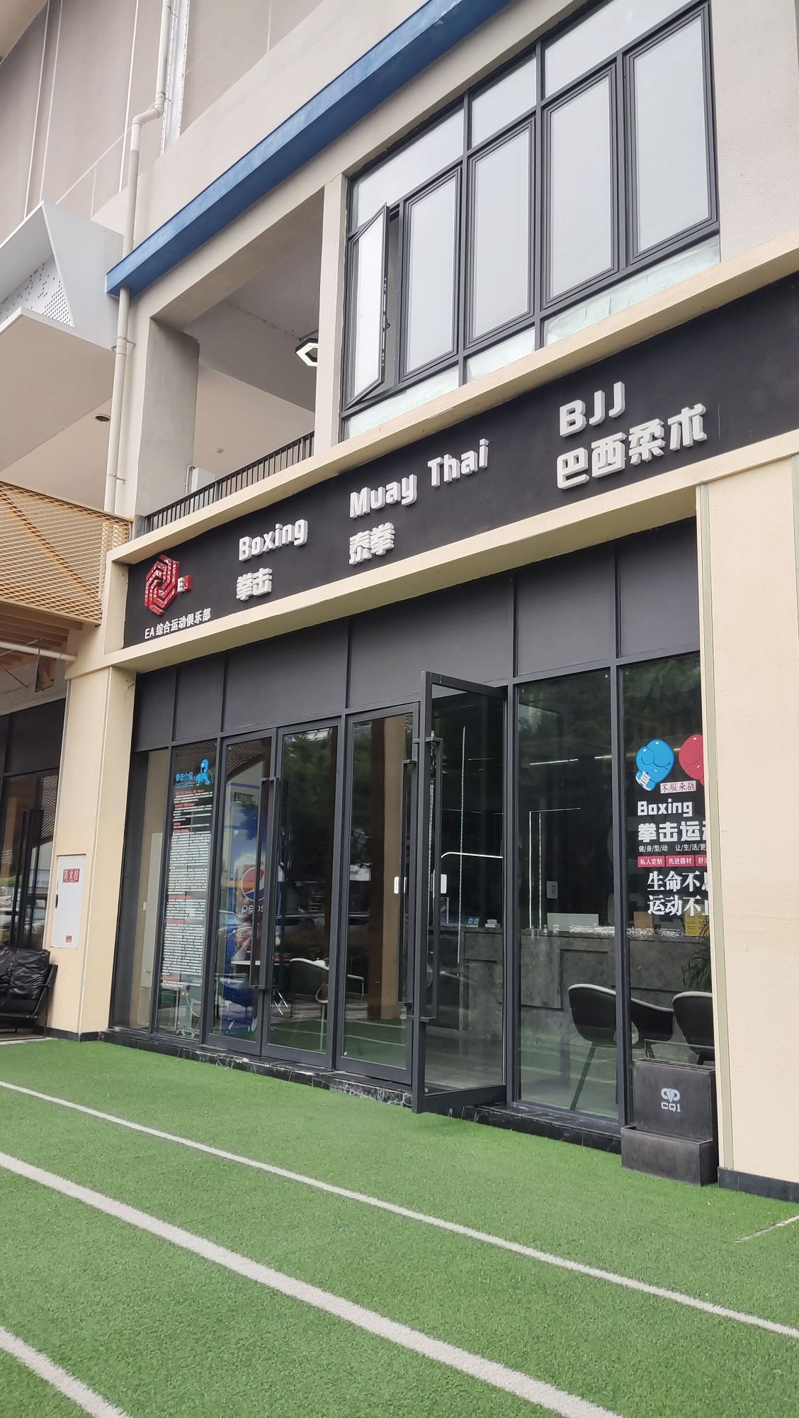 场地封面-EA综合格斗·拳击泰拳·巴西柔术馆(光环人和店)