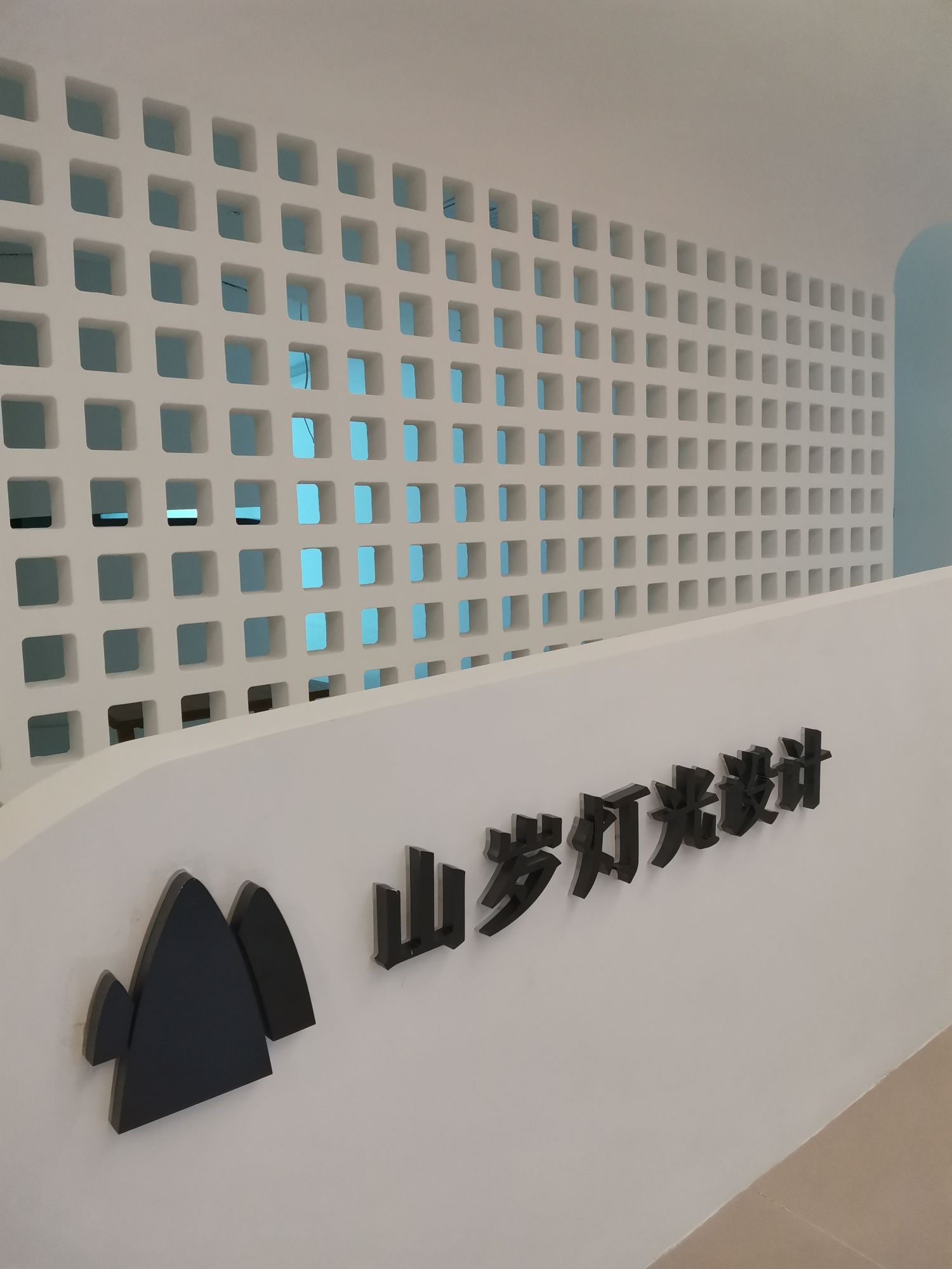 山岁灯光设计的第1张图片的图片资料
