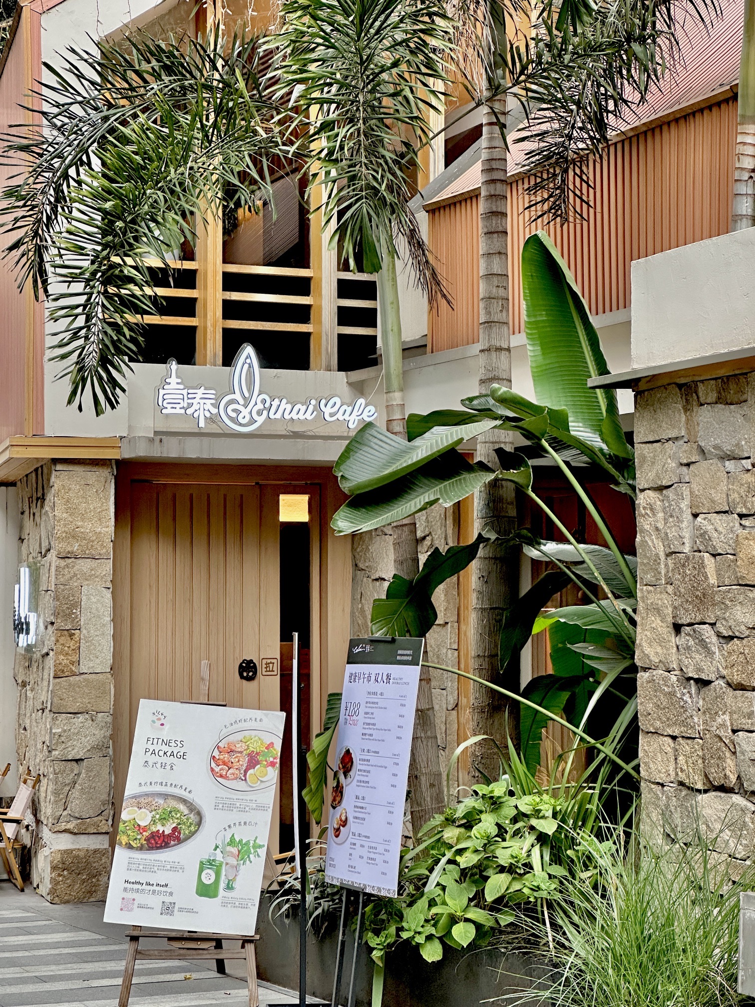 SPARK (W Hotel Chengdu)