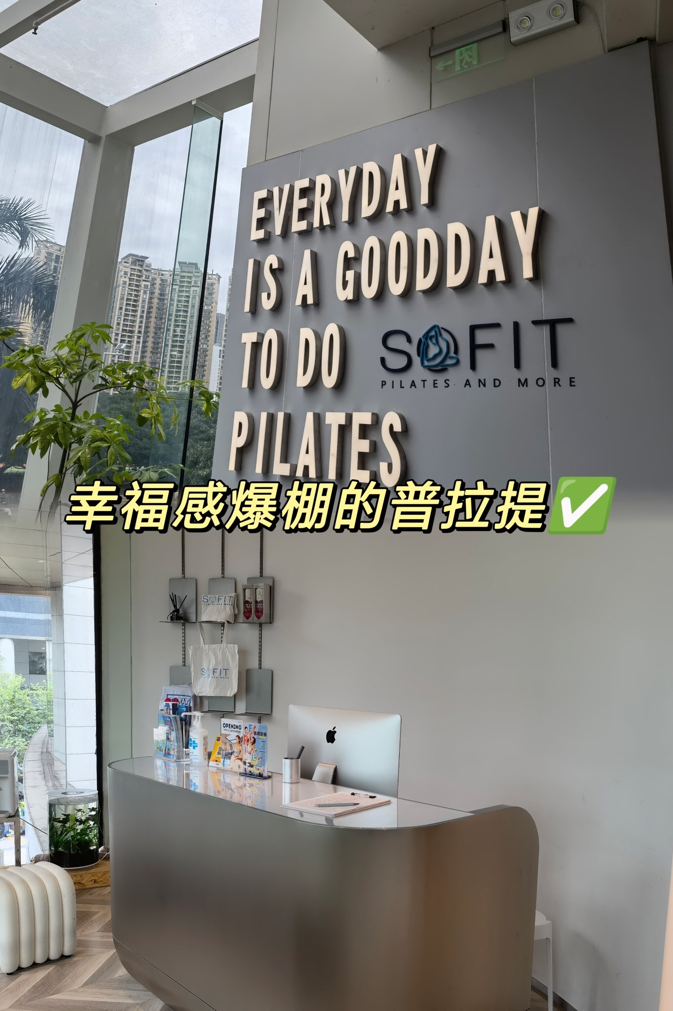 场地封面-SOFIT普拉提(寺右万科中心店)