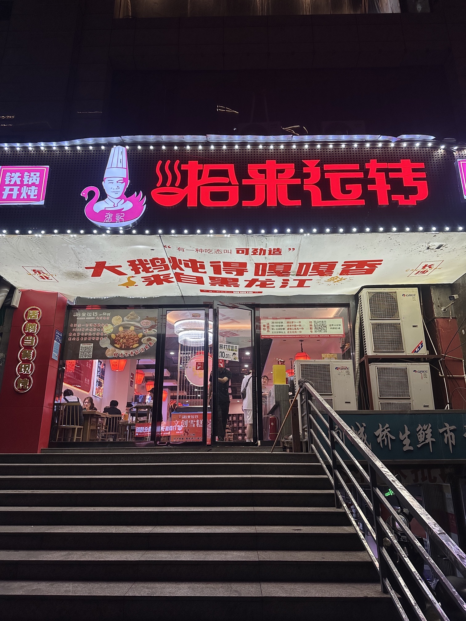 财哥鲜烤大油边
