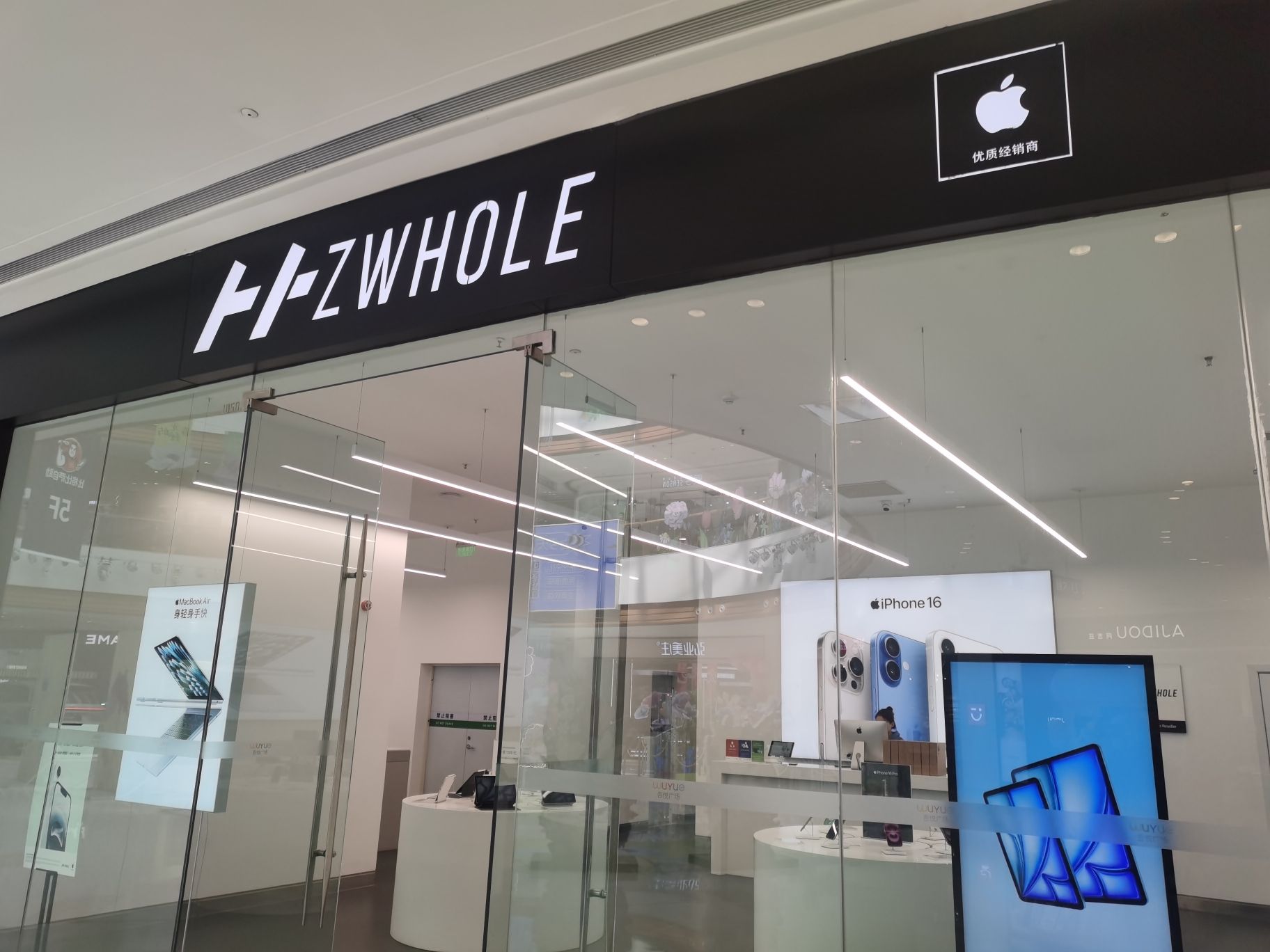 Apple授权专营店(沣西吾悦店)