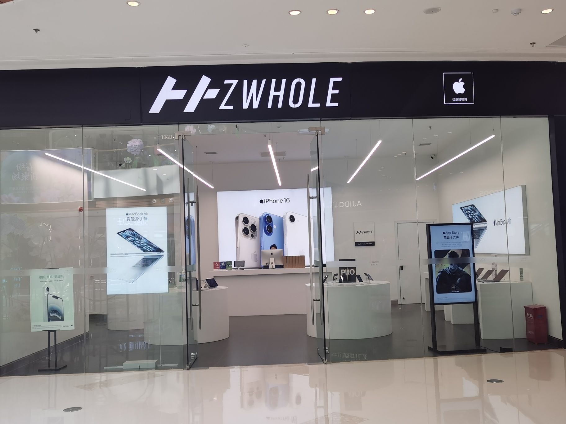 Apple授权专营店(沣西吾悦店)