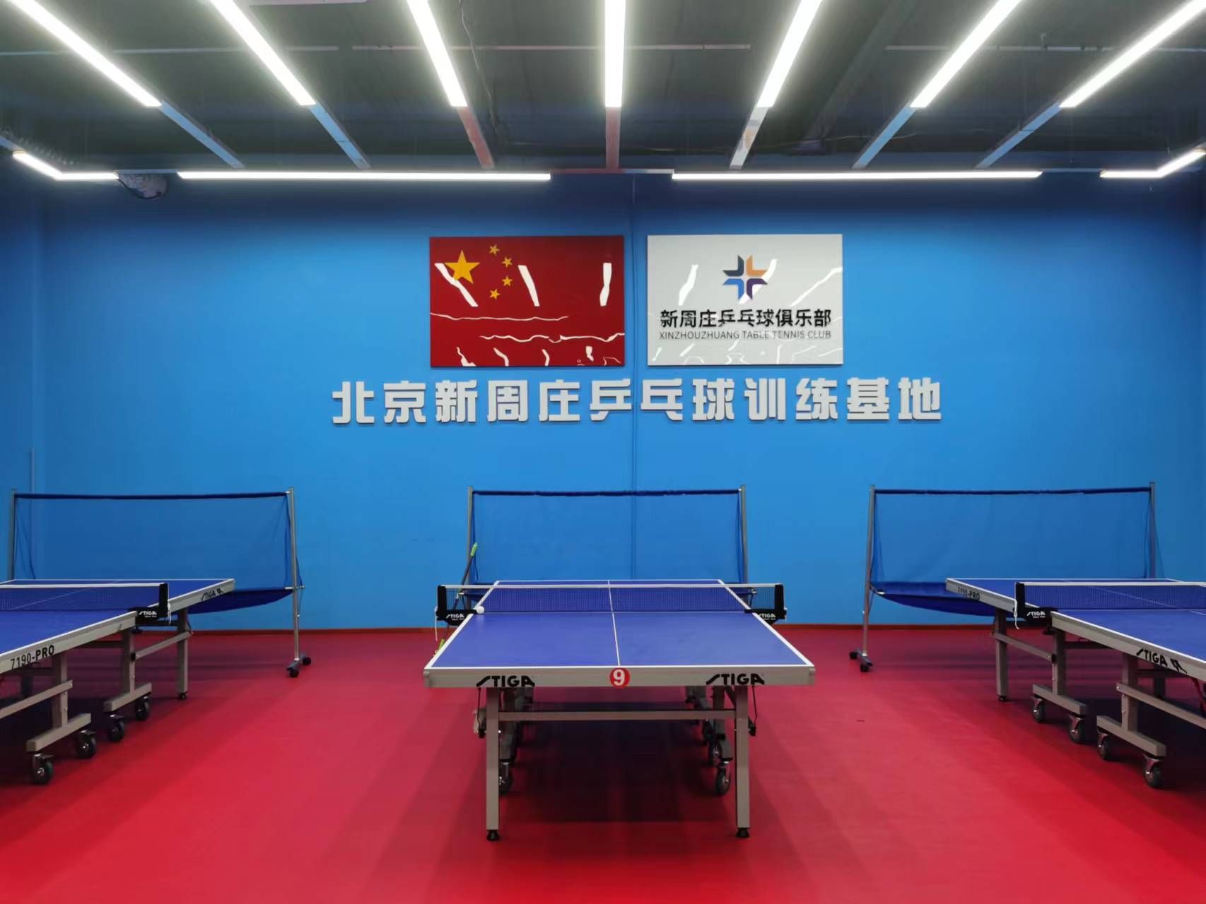 场地封面-新周庄乒乓球俱乐部(古隆盛服装百货生活广场店)