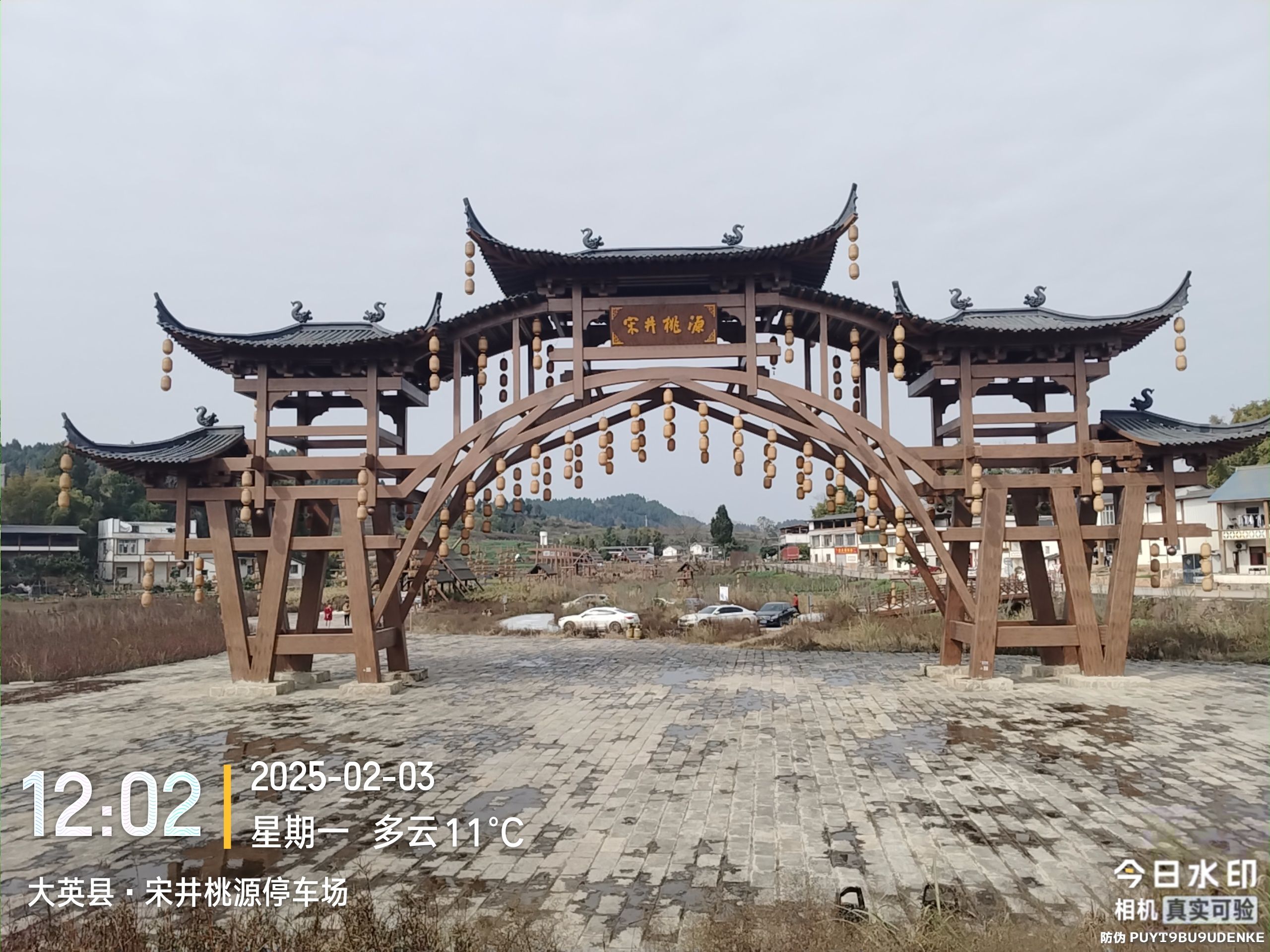 宋井桃源旅行图片 2