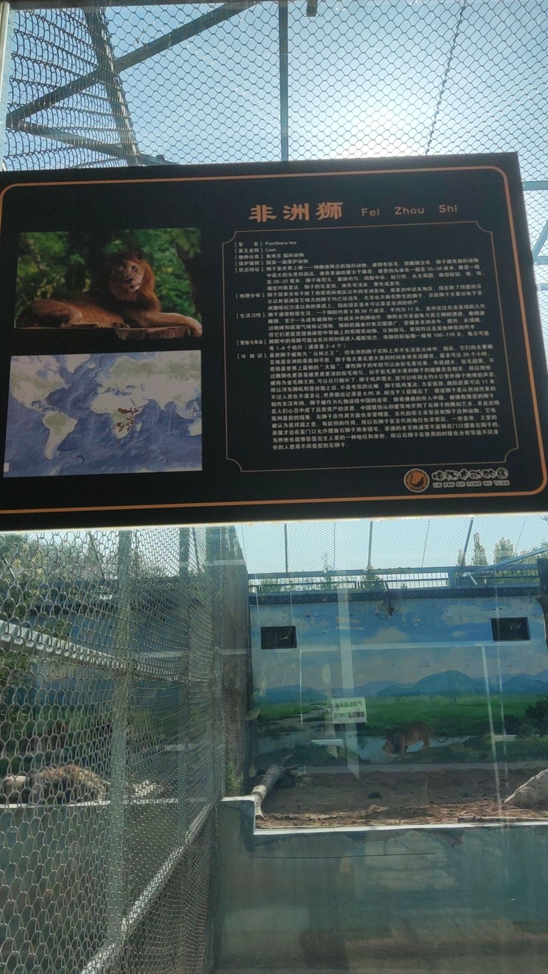 临汾市动物园旅行图片 2