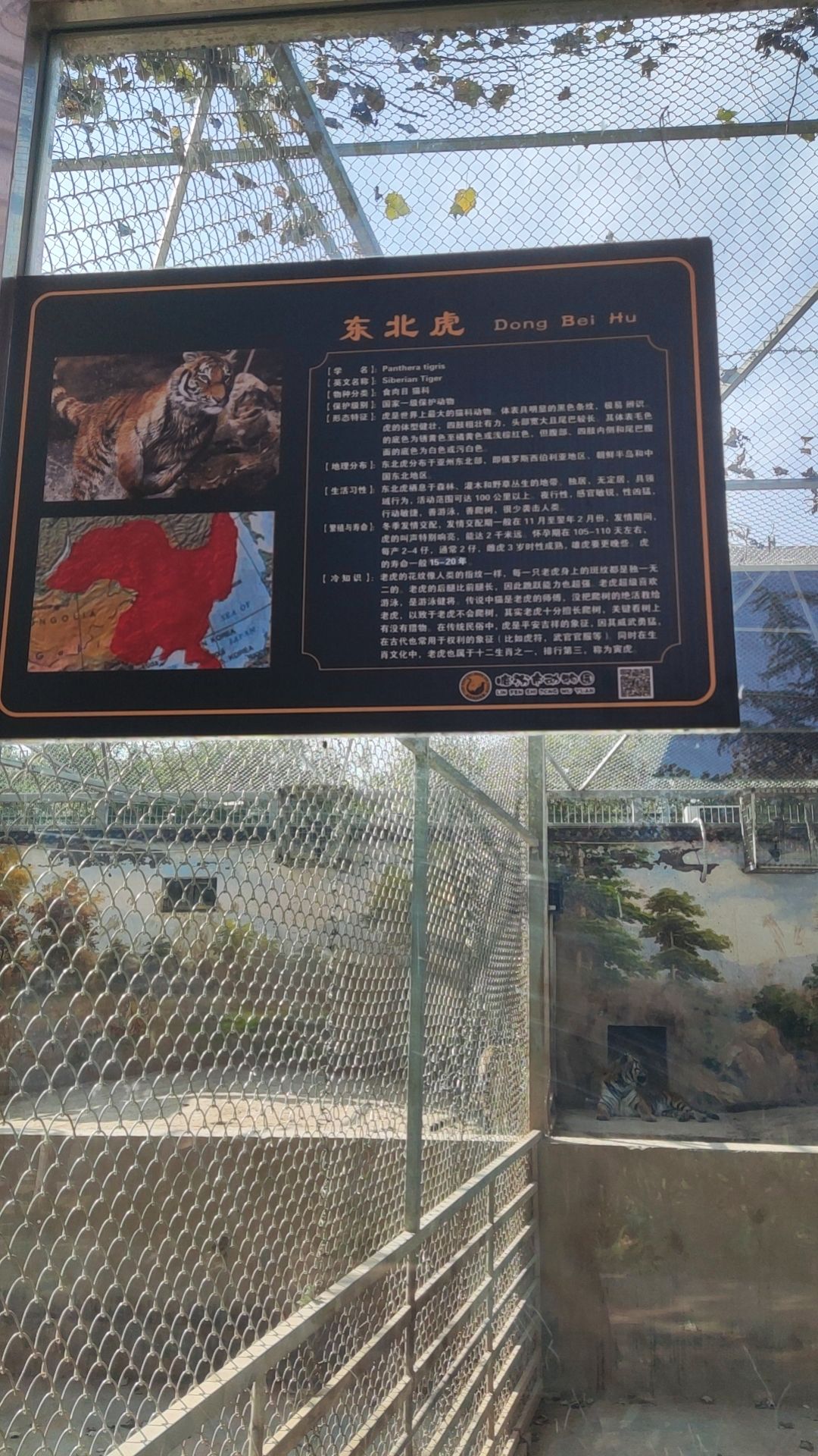 临汾市动物园旅行图片 3