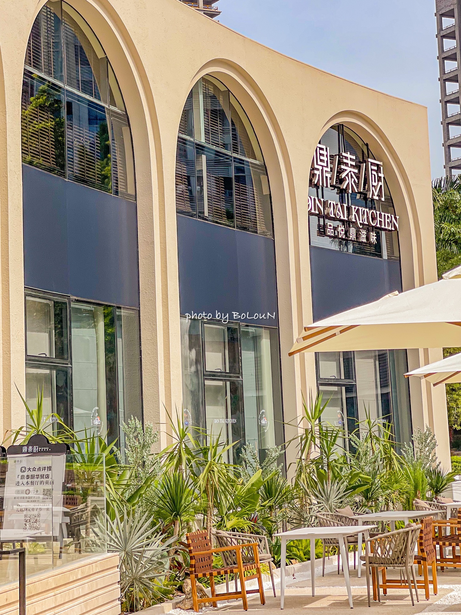 鼎泰厨(华贸店)
