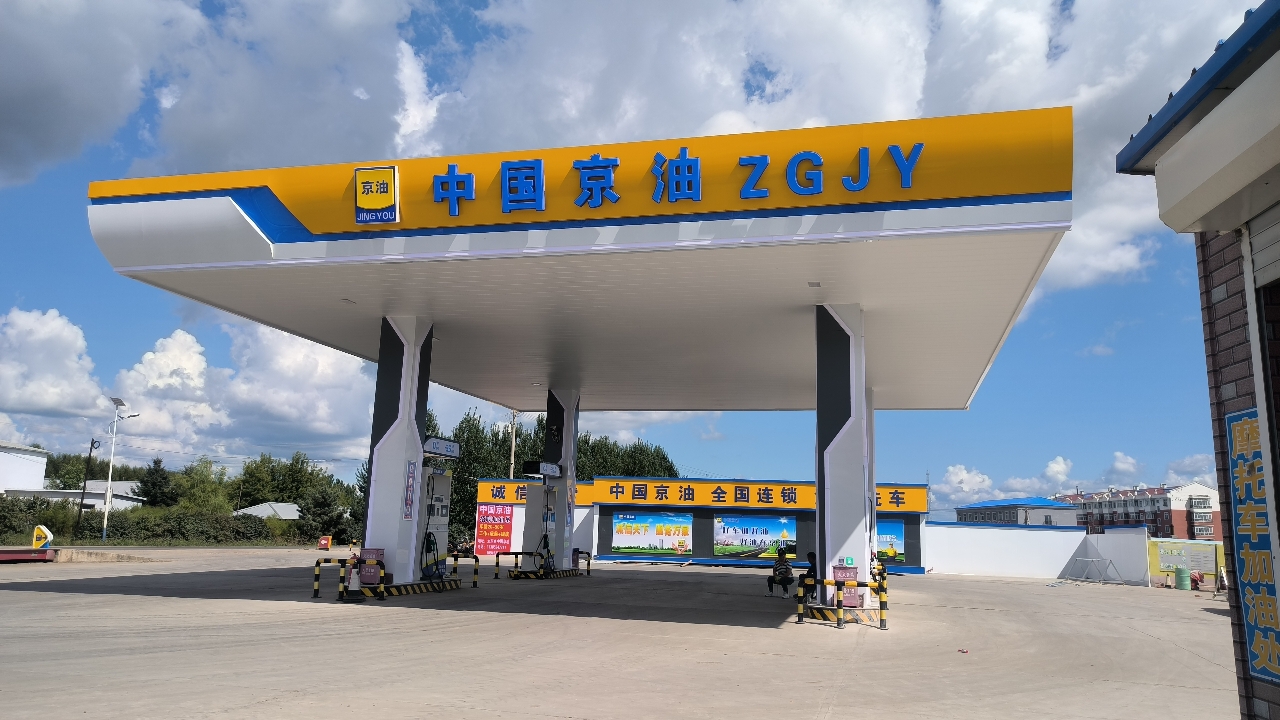 中国京油太东加油站