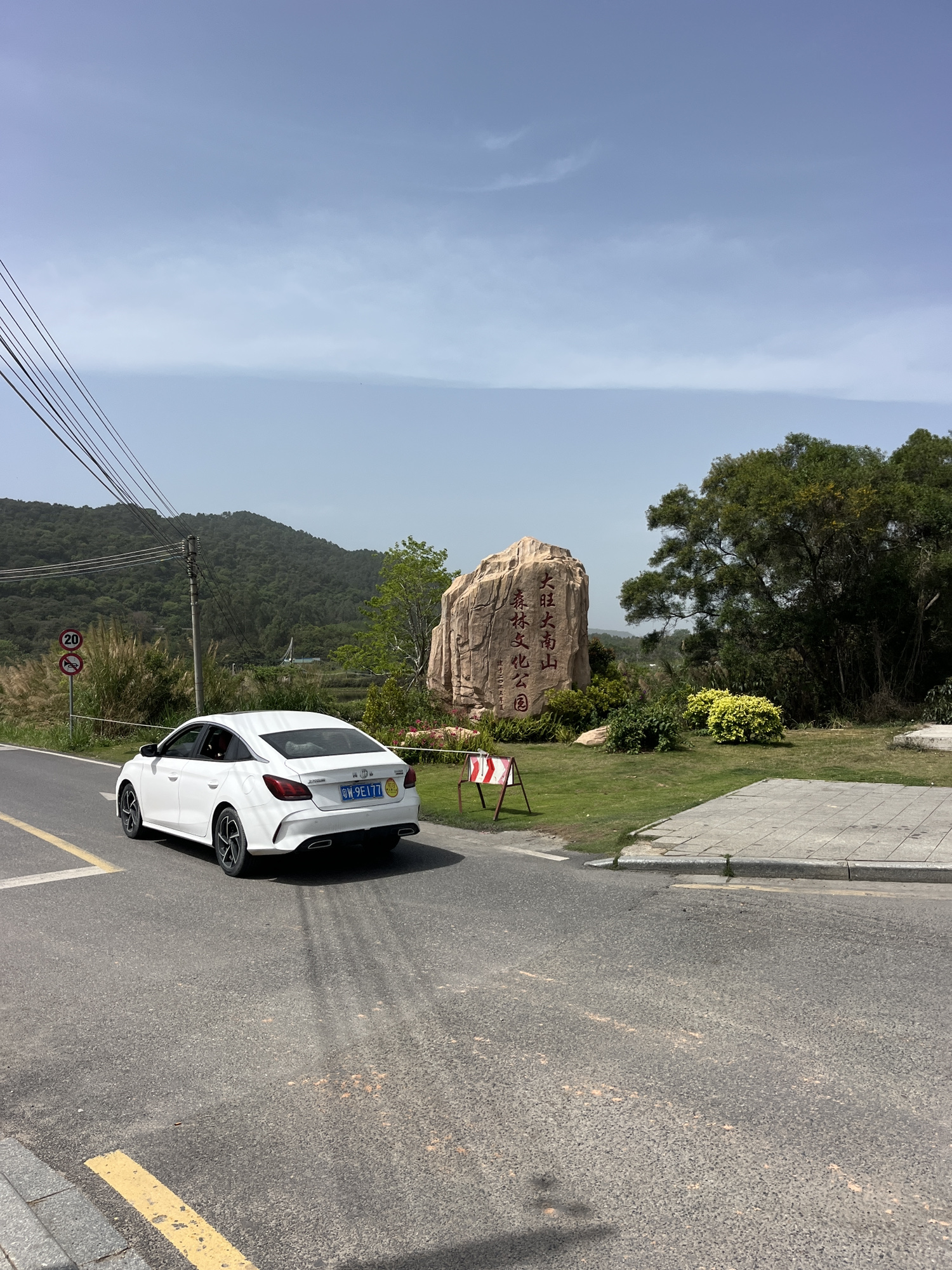 大南山森林文化公园旅行图片 1