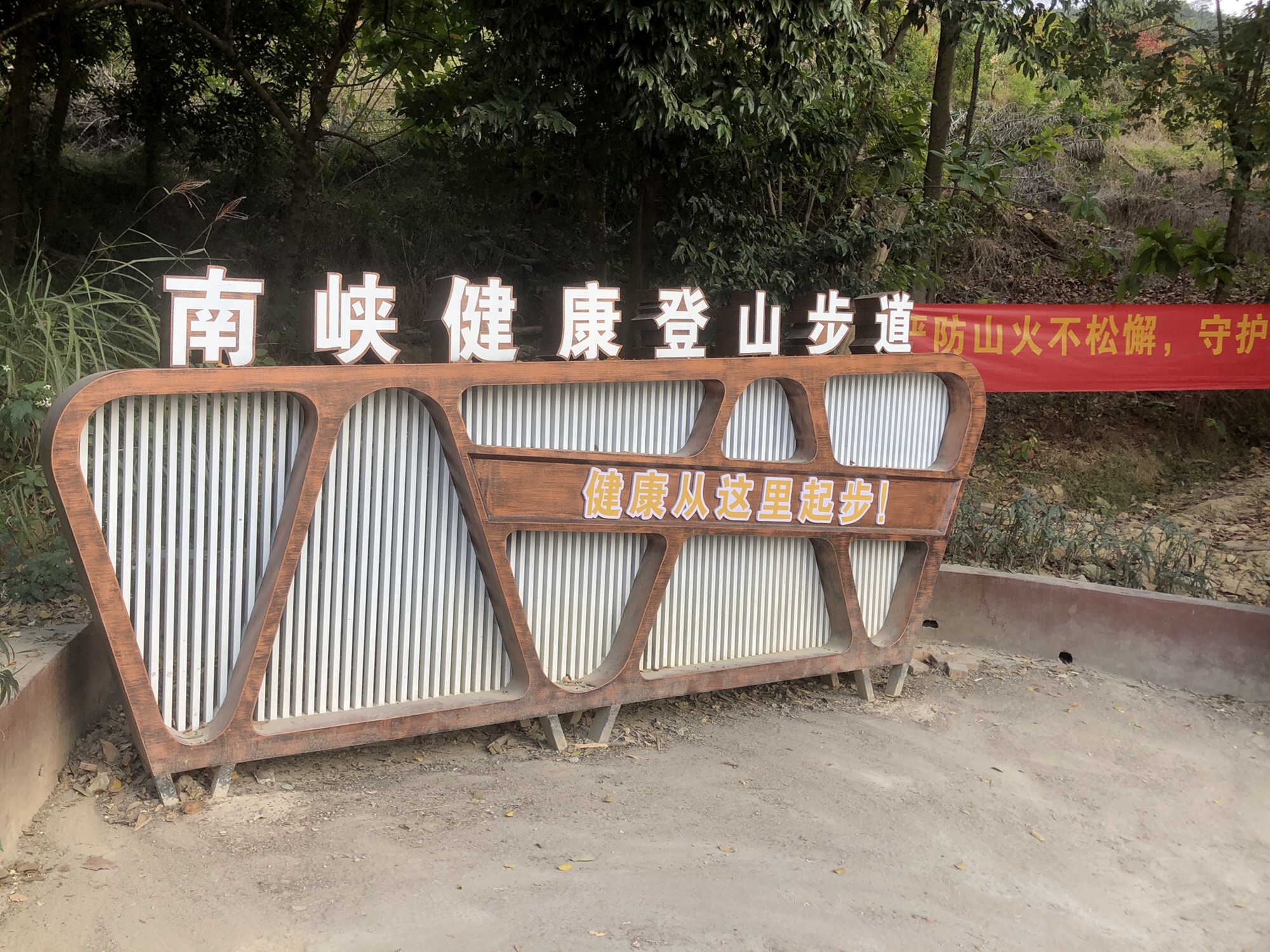 南峡山旅行图片 3