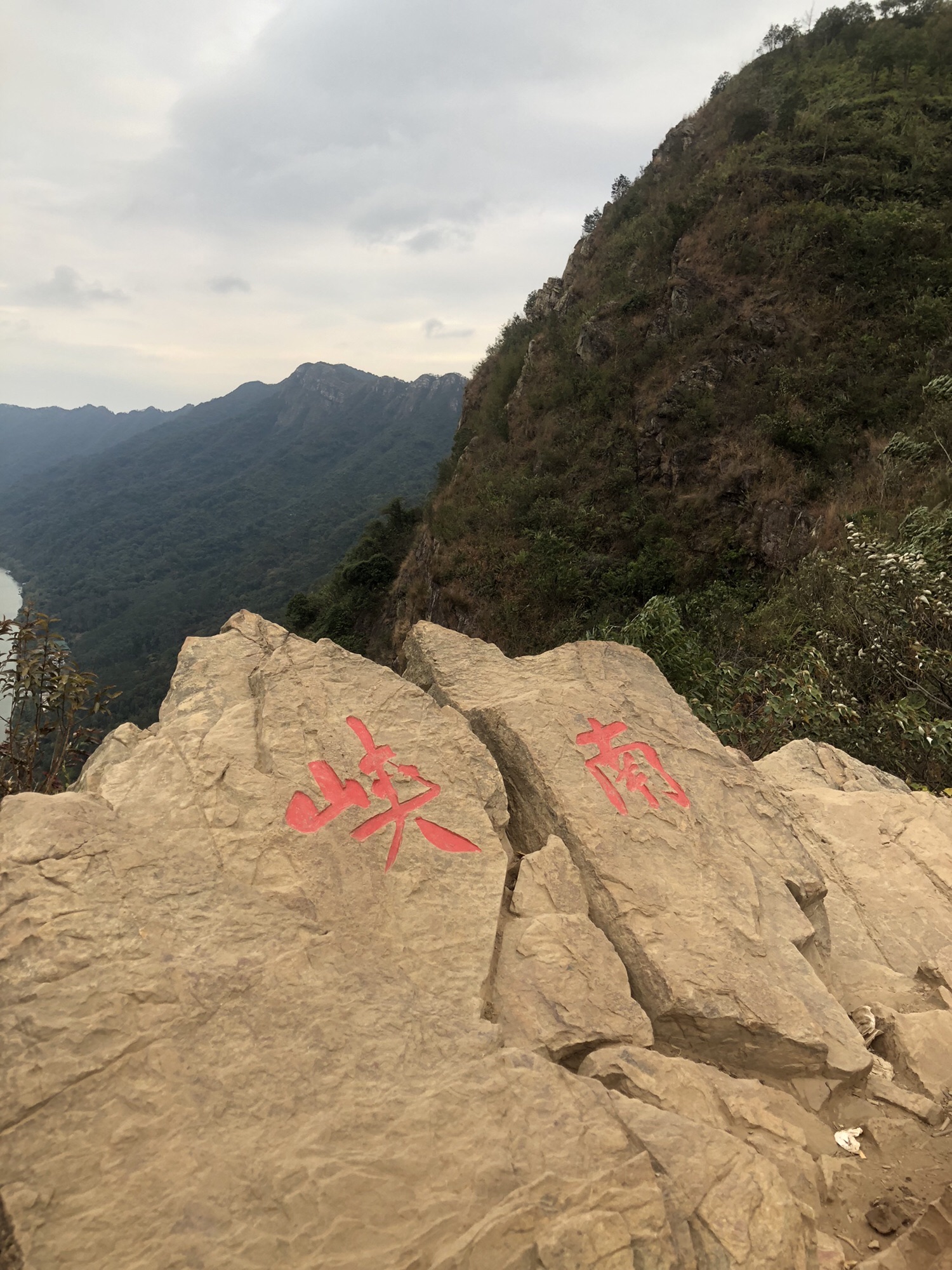 南峡山旅行图片 1