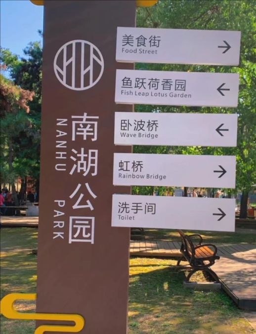 南湖大桥音乐喷泉旅行图片 1
