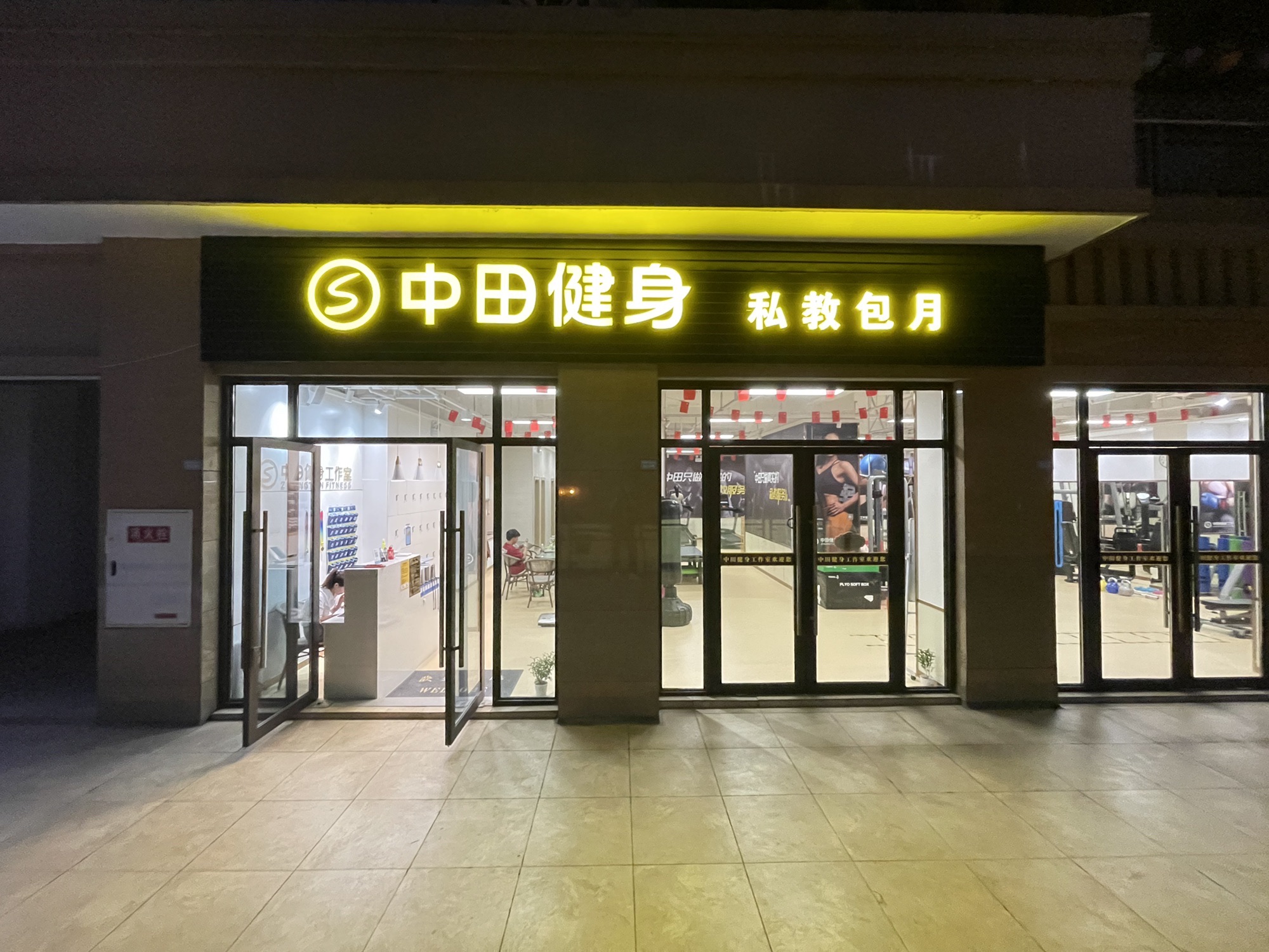 场地封面-中田健身工作室(南湖远大店)
