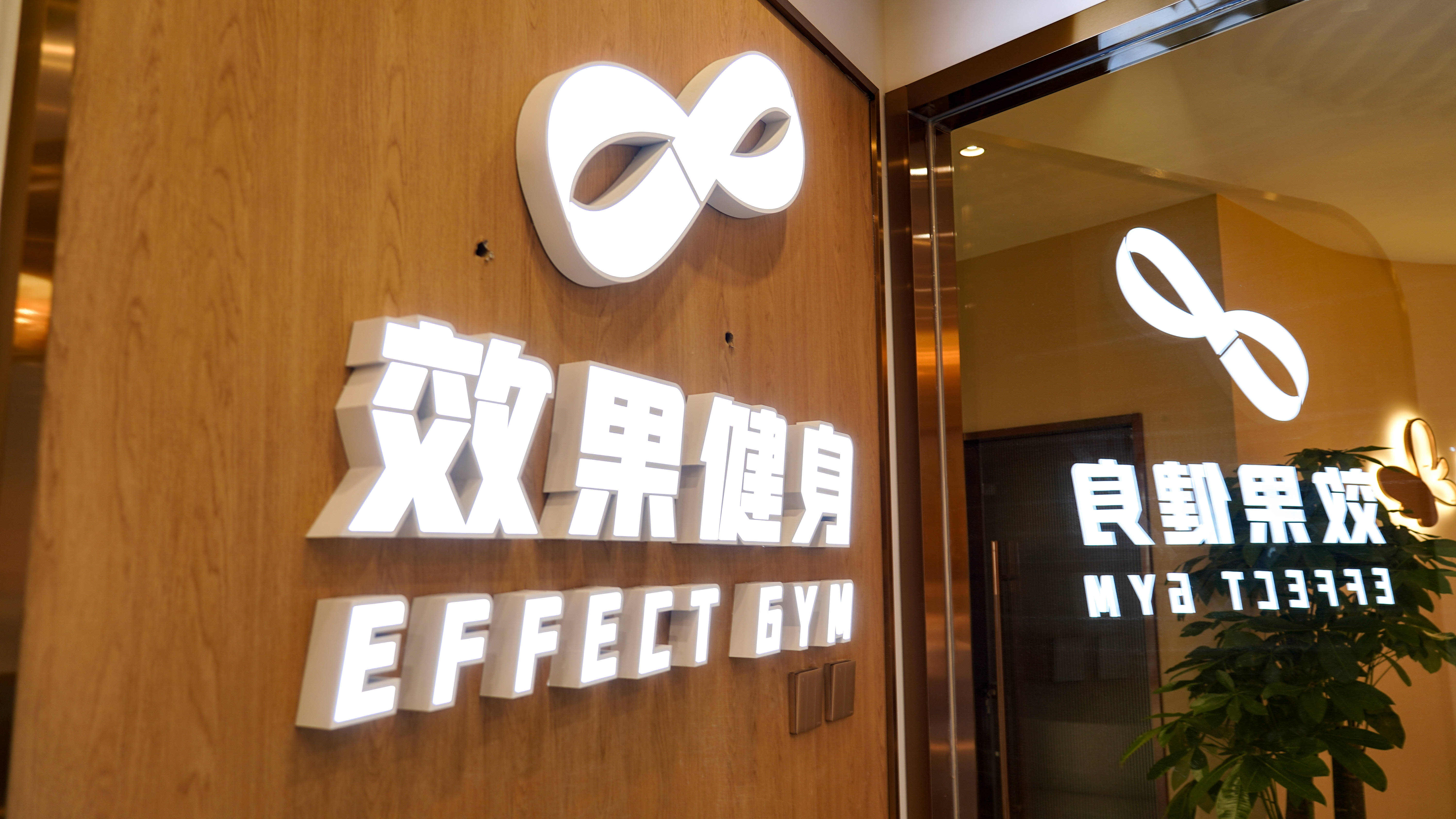 场地封面-效果健身普拉提康复中心(欧陆店)