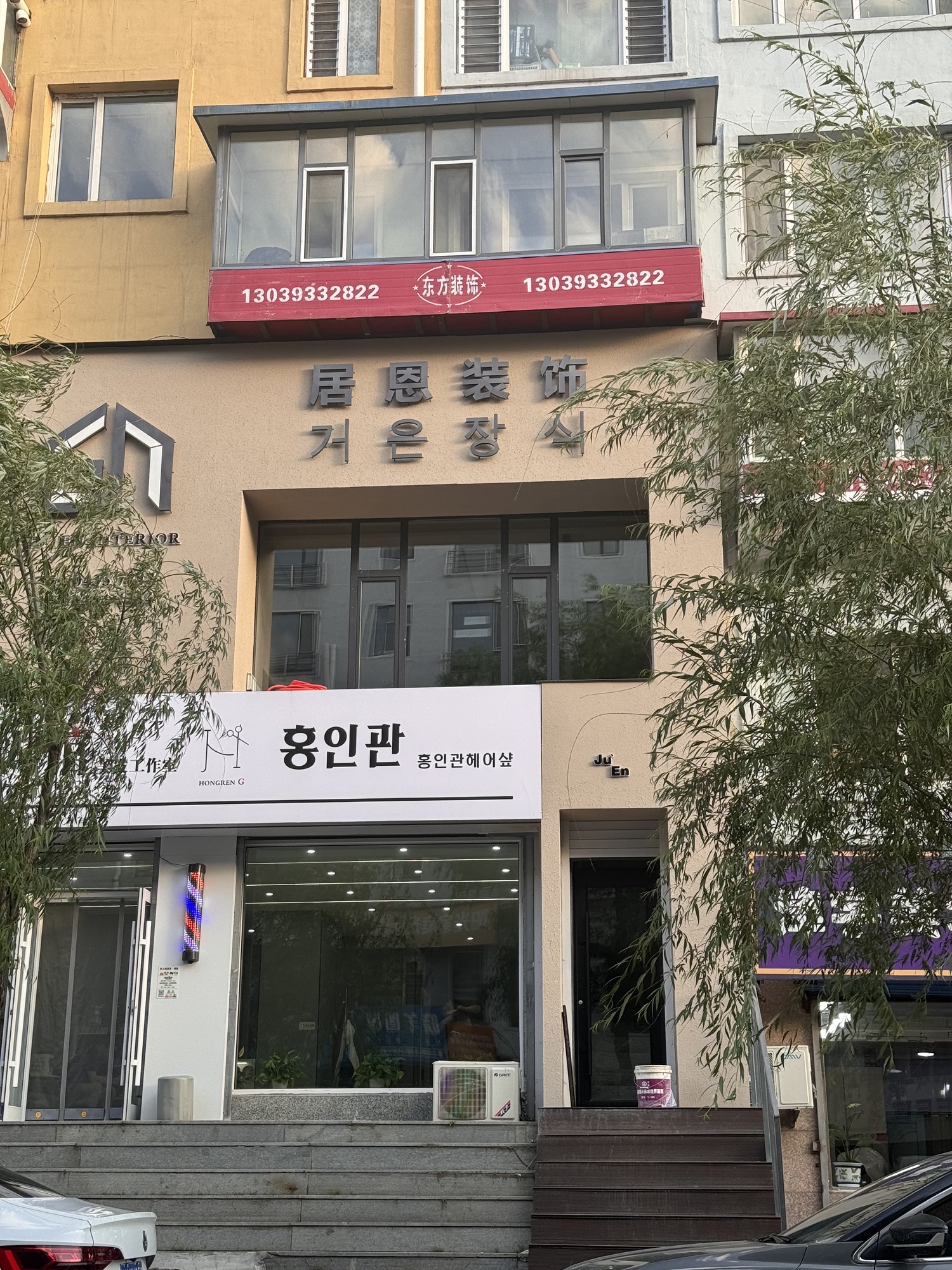 居恩装饰
