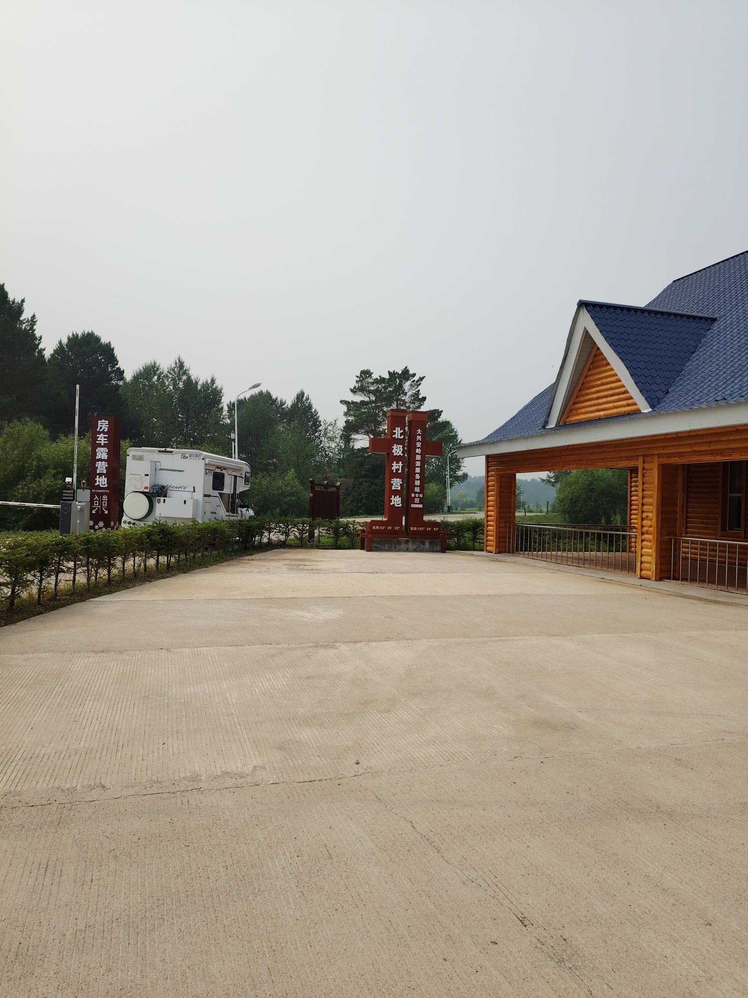北极村房车露营地旅行图片 3