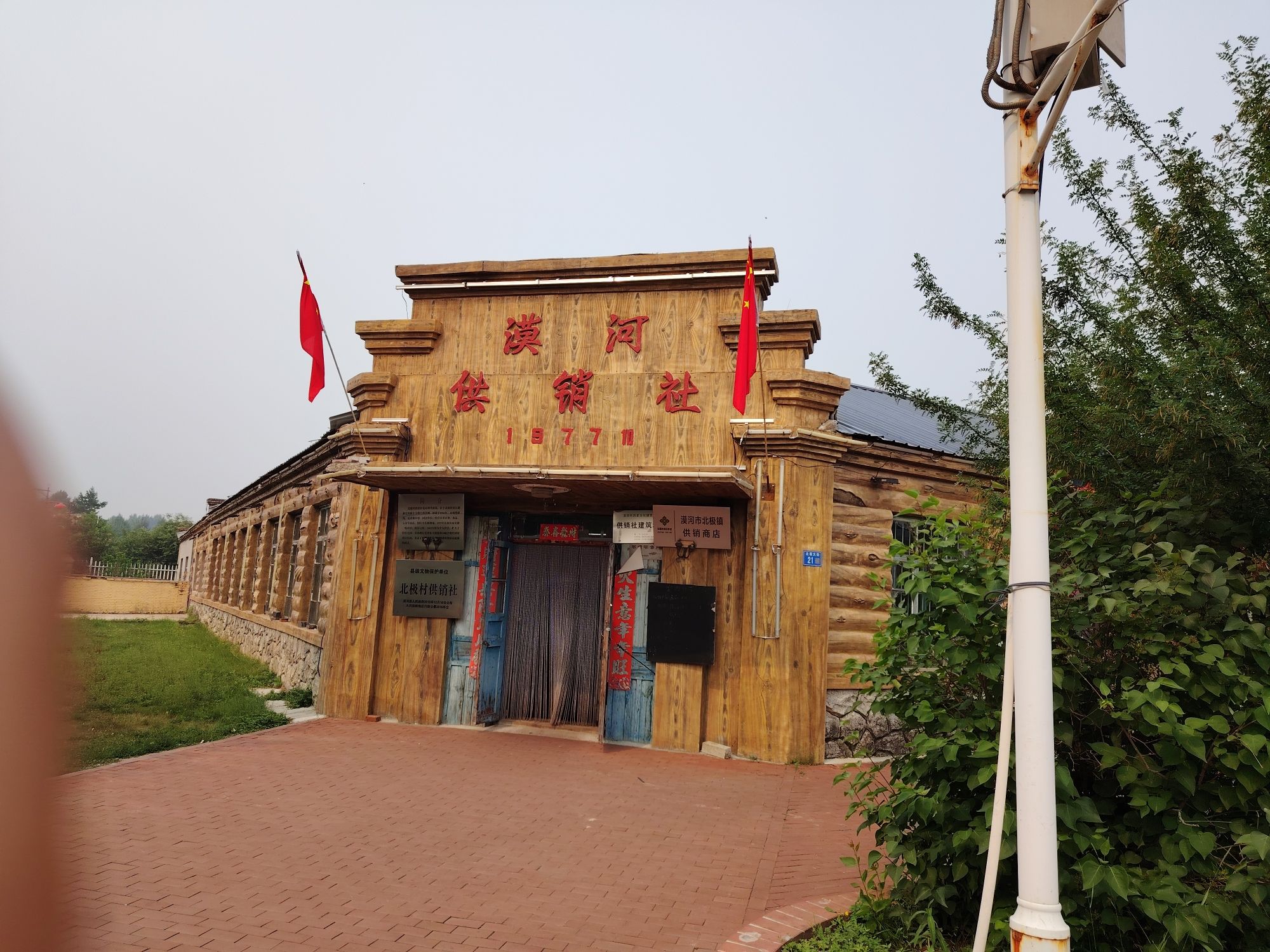北极村房车露营地旅行图片 2