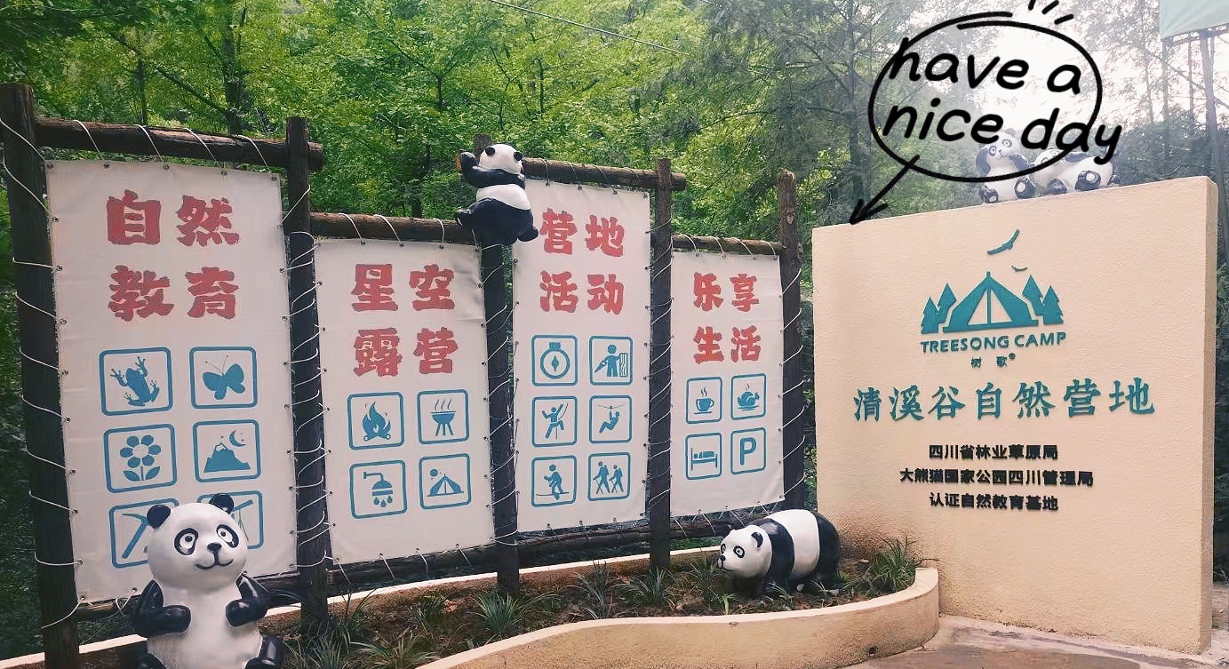 场地封面-清溪谷自然营地