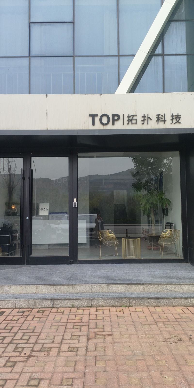 承德市拓扑信息科技有限公司