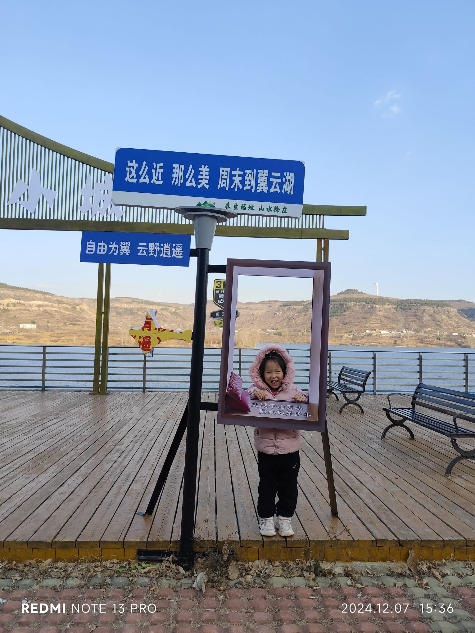 翼云湖观景台旅行图片 3
