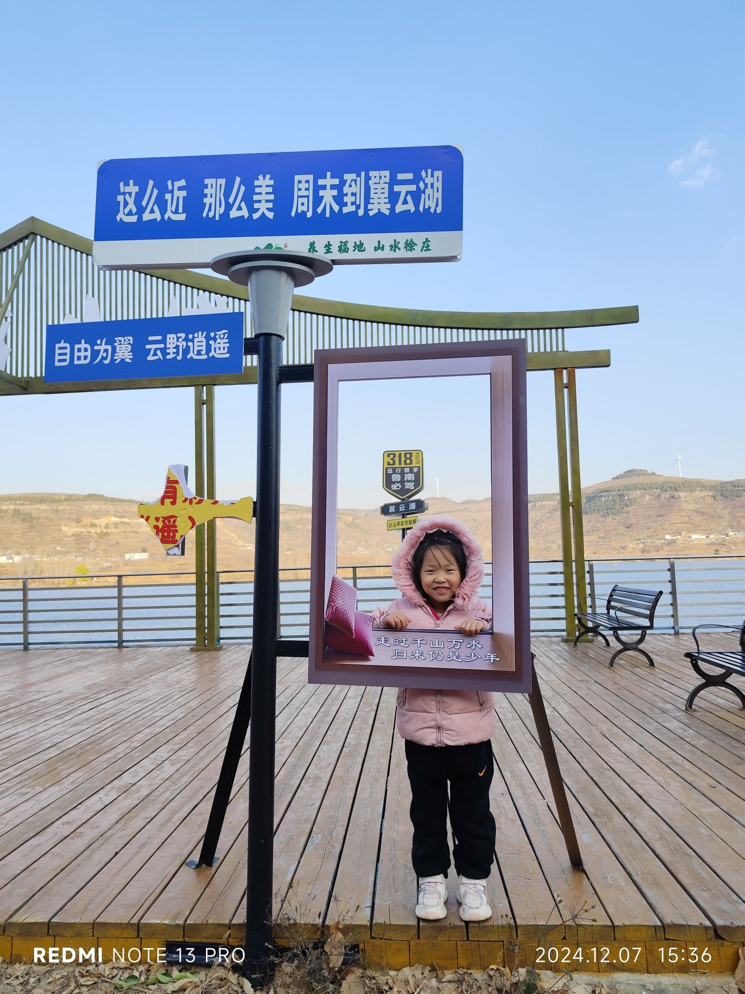 翼云湖观景台旅行图片 2