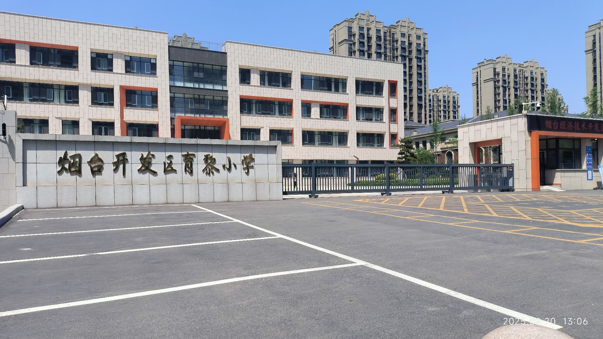 烟台开发区育黎小学