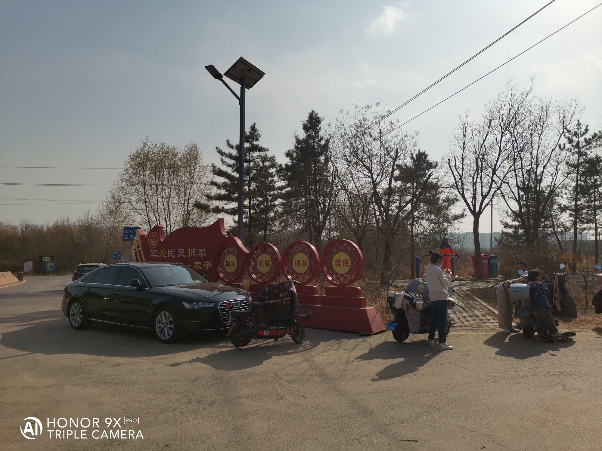 山河公园旅行图片 2