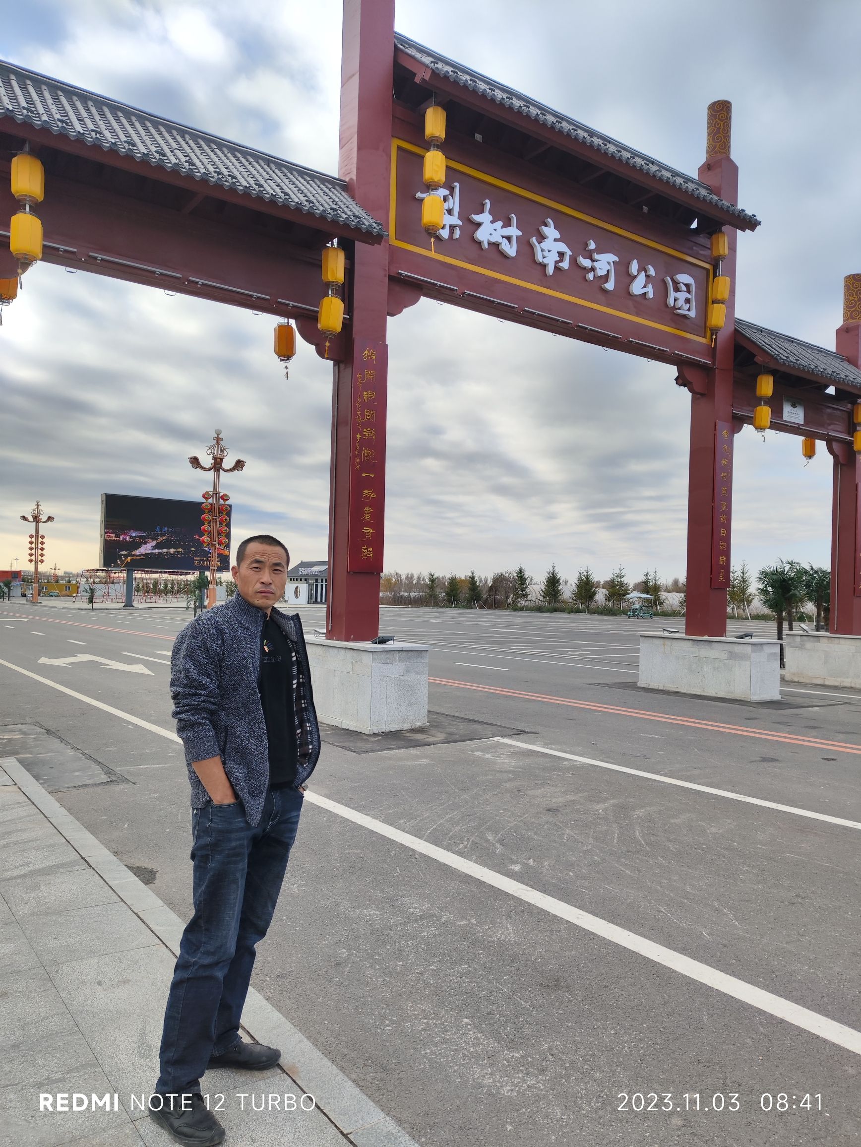 梨树南河公园旅行图片 2