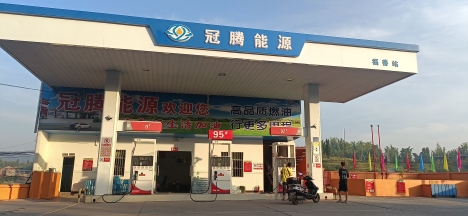 冠腾能源加油站