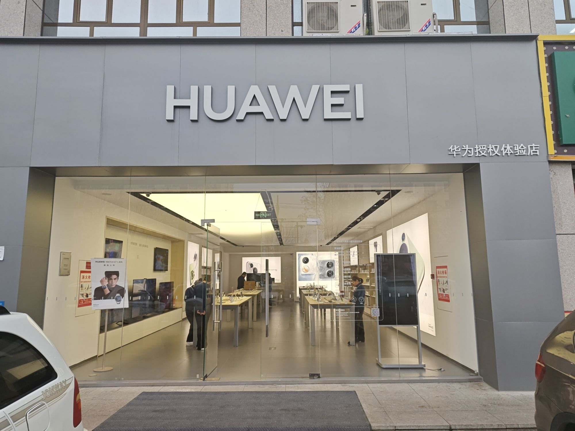 华为授权体验店(百佳购物中心)