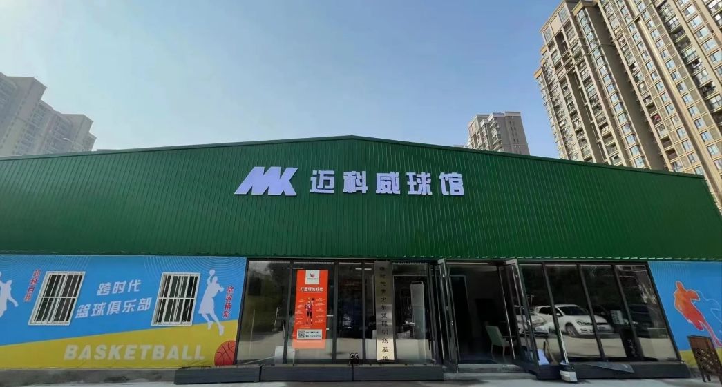 场地封面-迈科威球馆(墨水湖店)