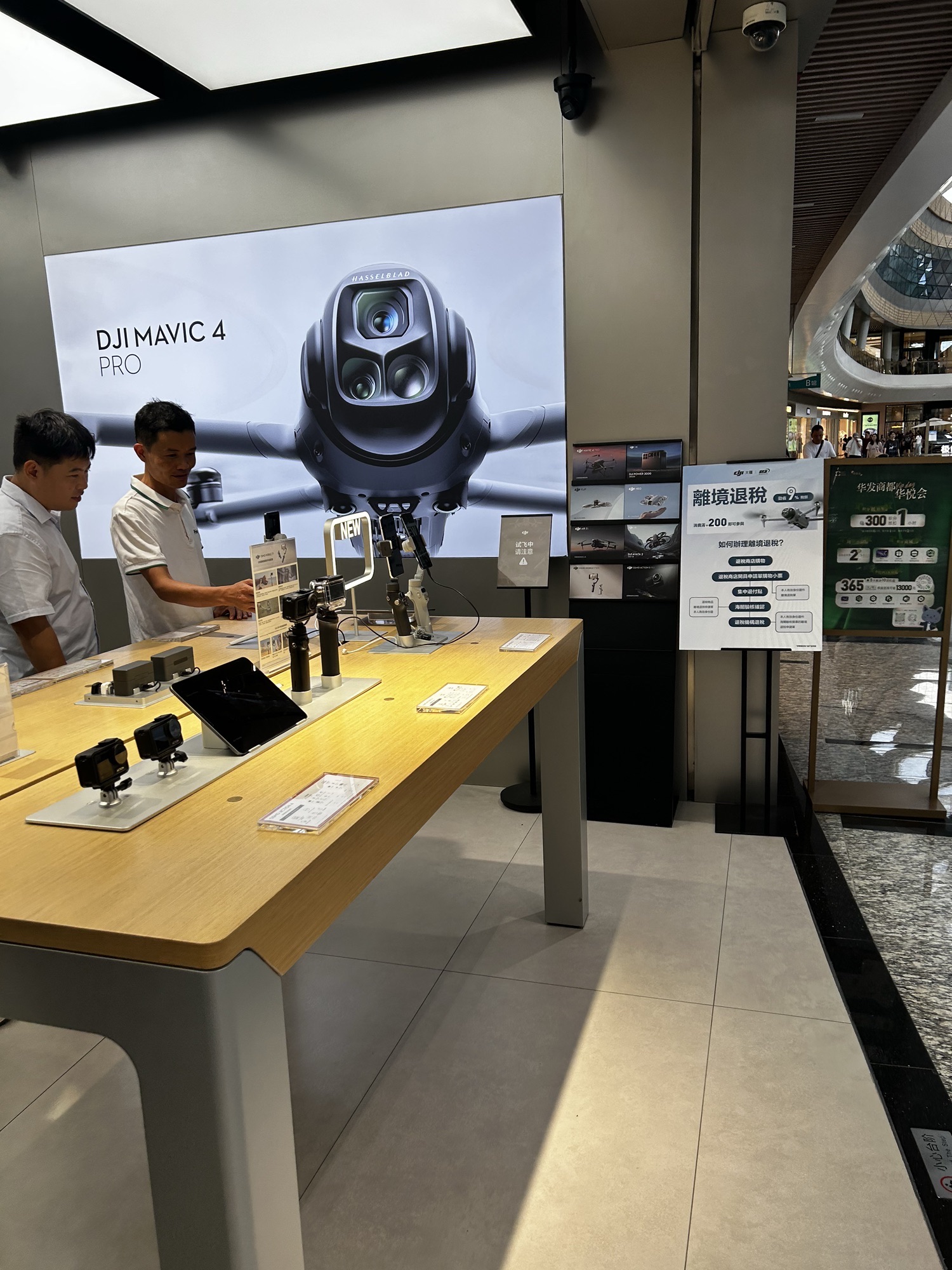 DJI大疆(珠海华发商都授权体验店)