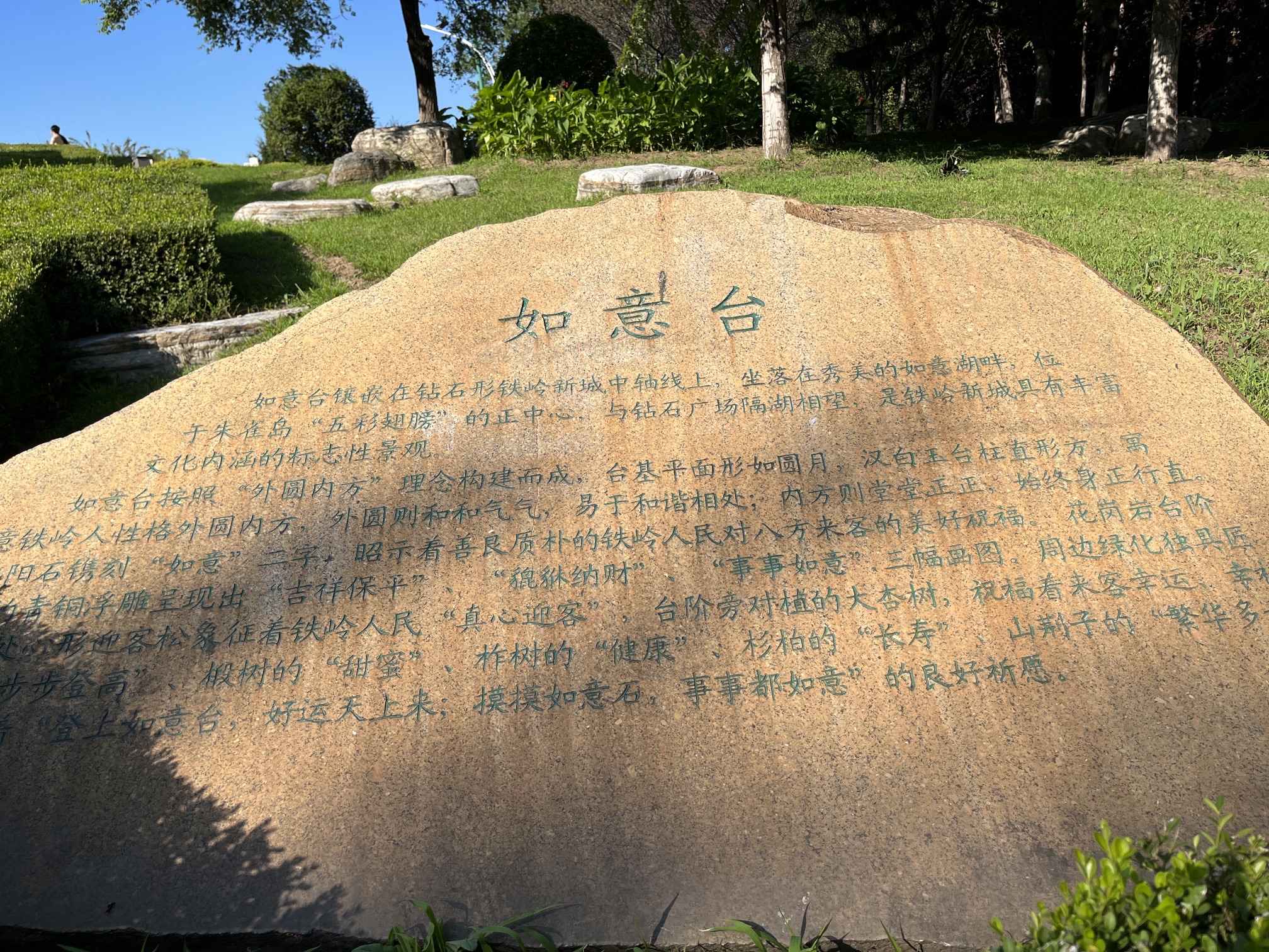 如意台旅行图片 1