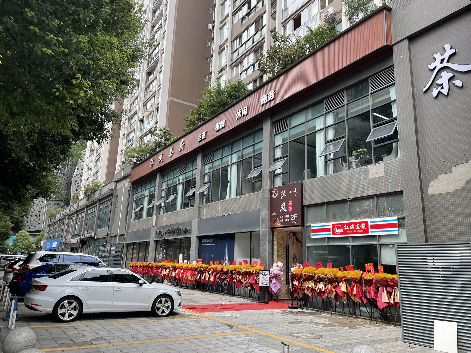 场地封面-沐风茶府(火车南站店)