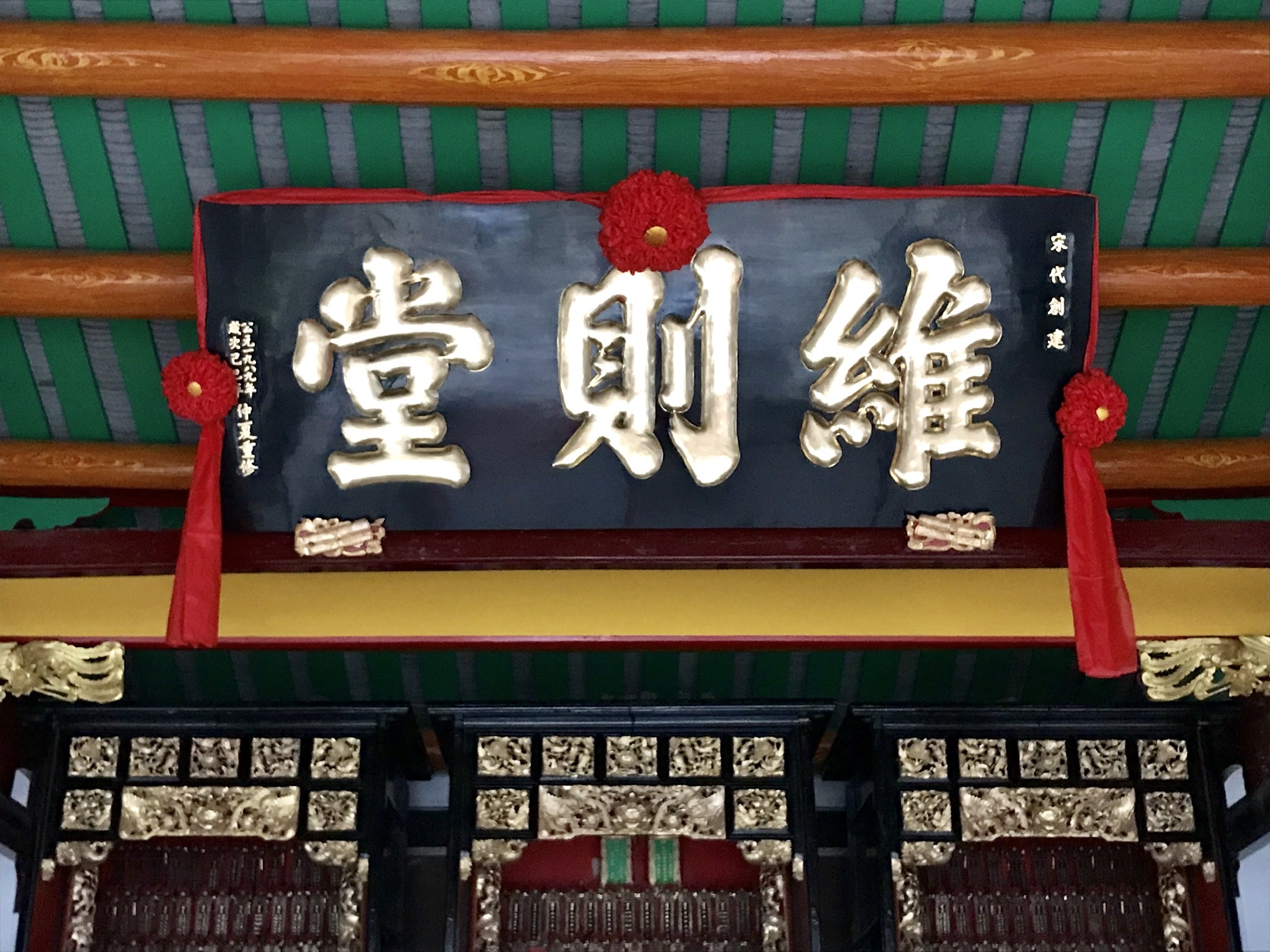 维则堂