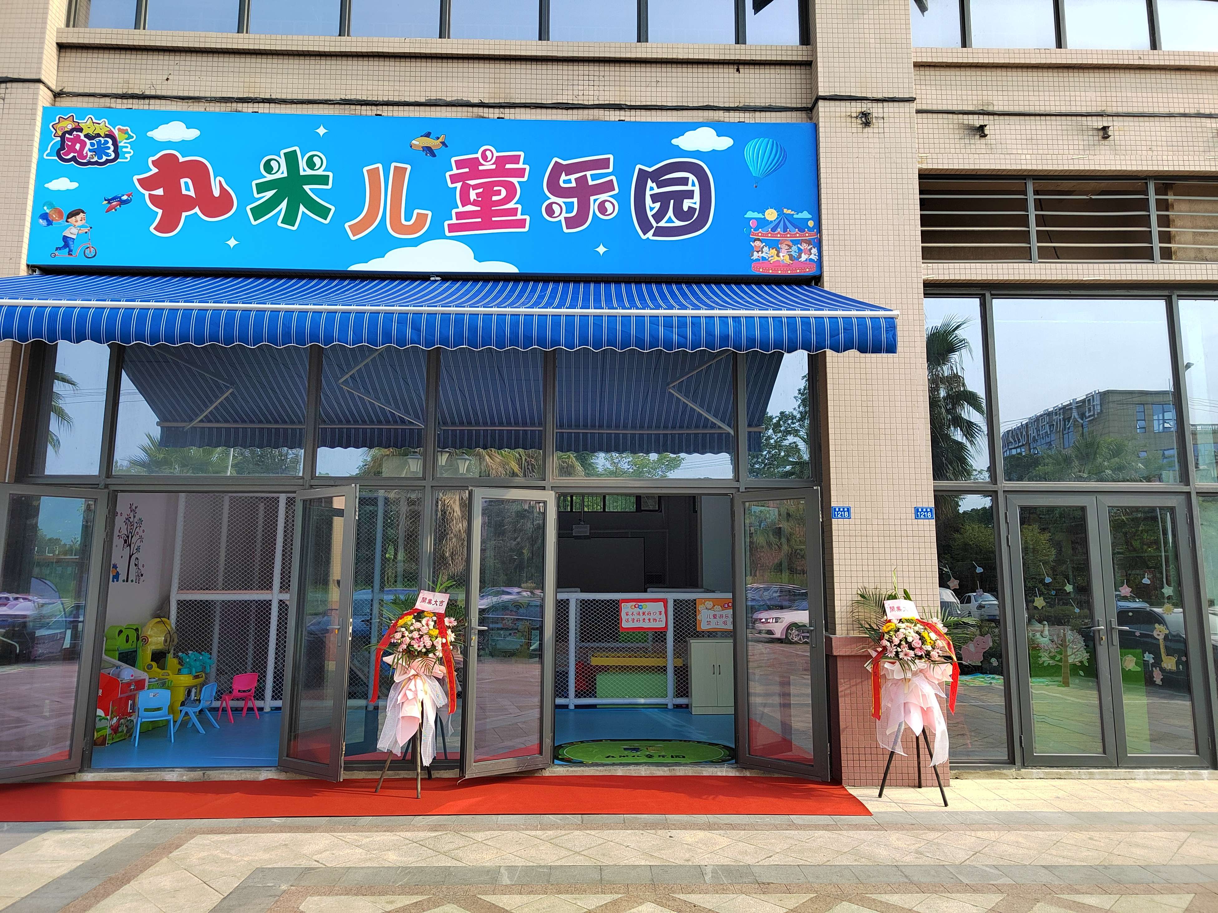 场地封面-丸米儿童乐园