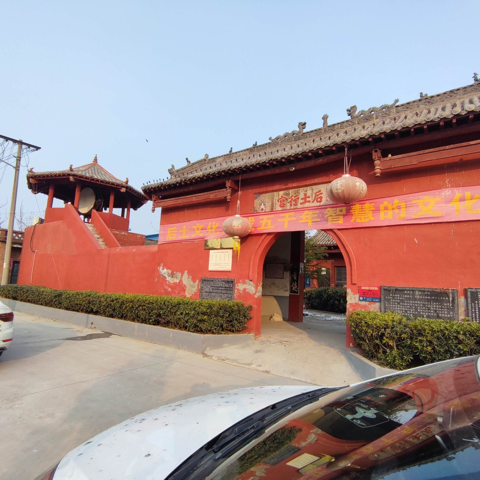后土行宫旅行图片 2