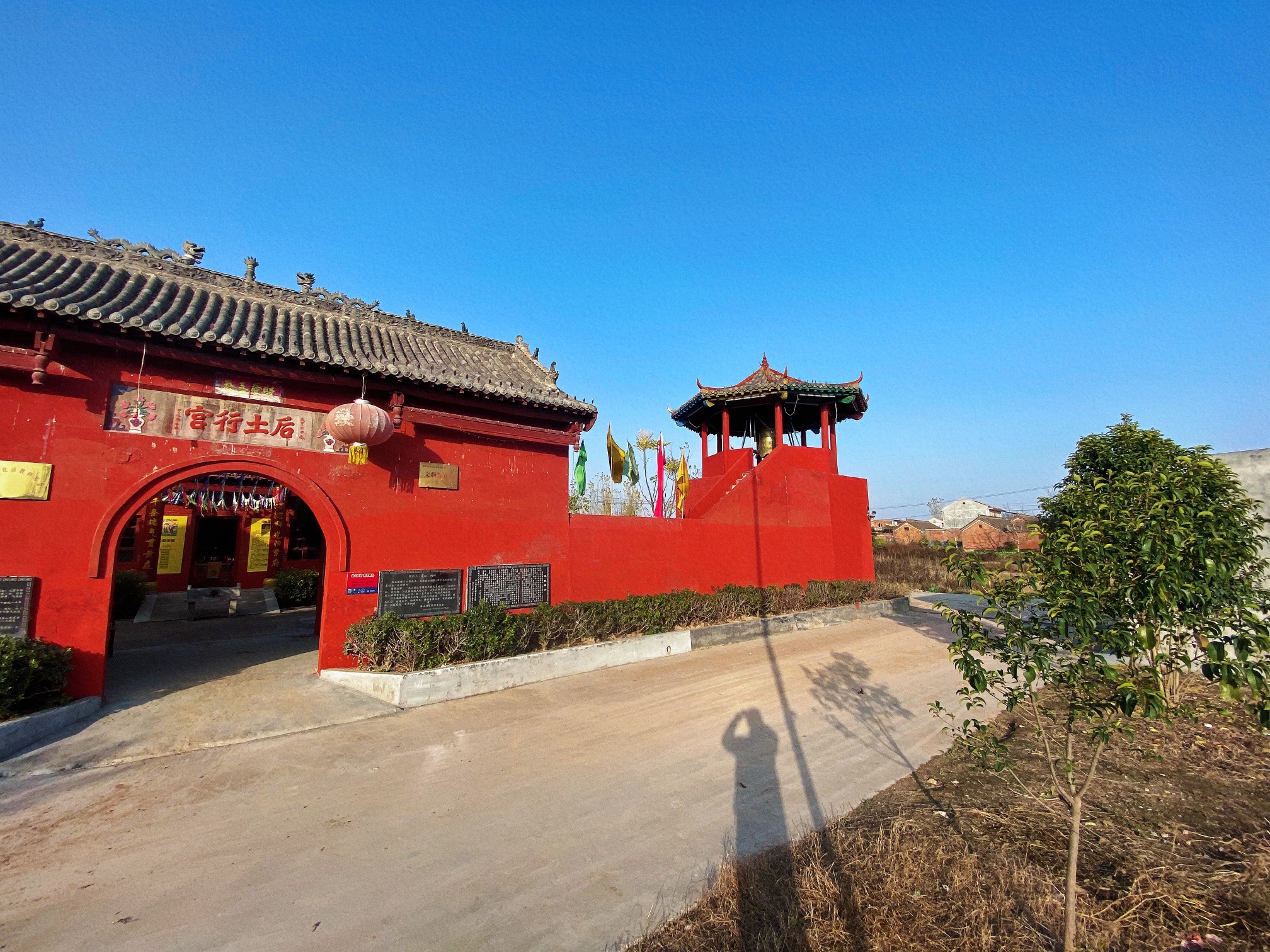 后土行宫
