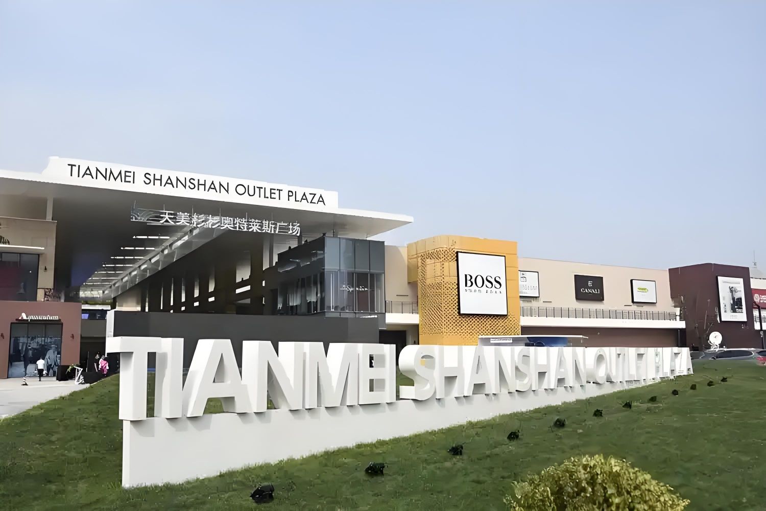 杉杉(沈阳杉杉奥特莱斯广场店)