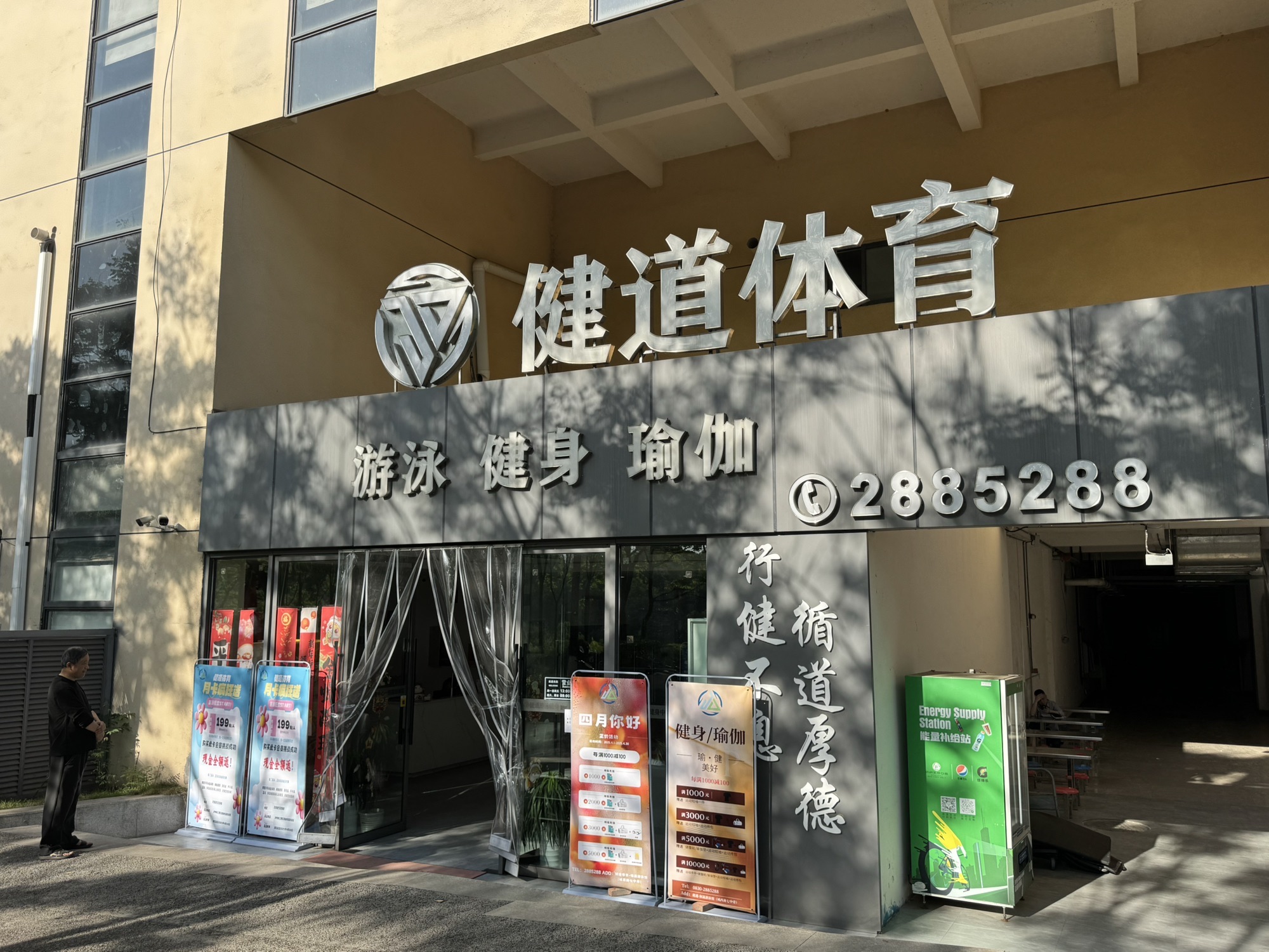 健道体育-恒温游泳馆