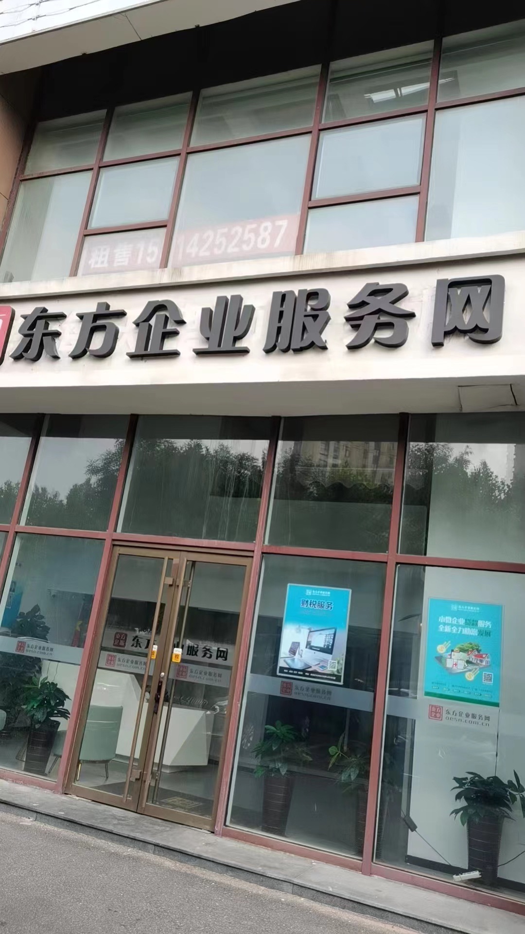 东方企业服务网代理记账
